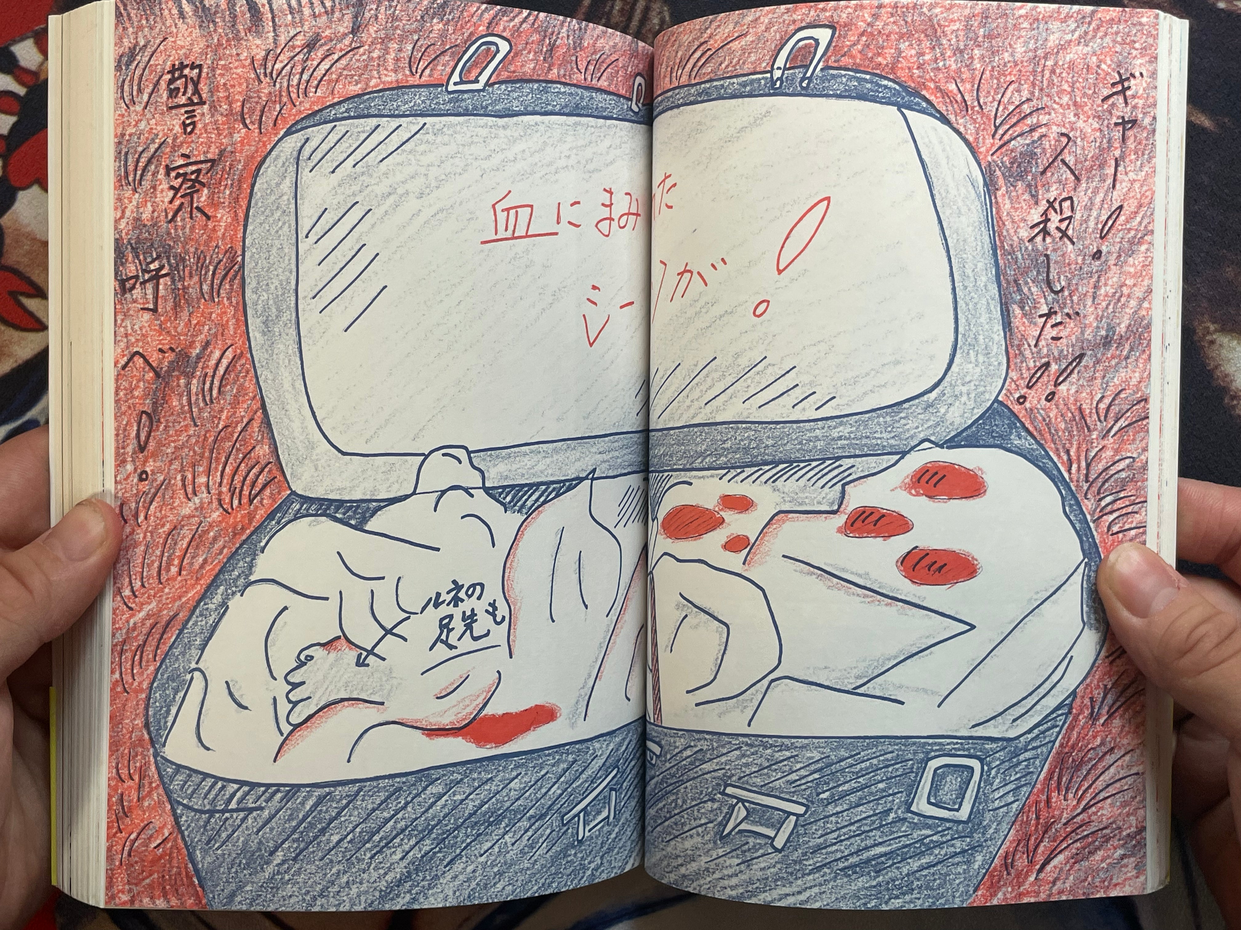 Manga Sagaawa-san by Issei Sagawa (2000/Limited 1000)