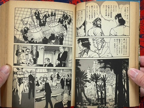 New Karate Hell: Part 9 - Deep Government by Ikki Kajiwara (1989)