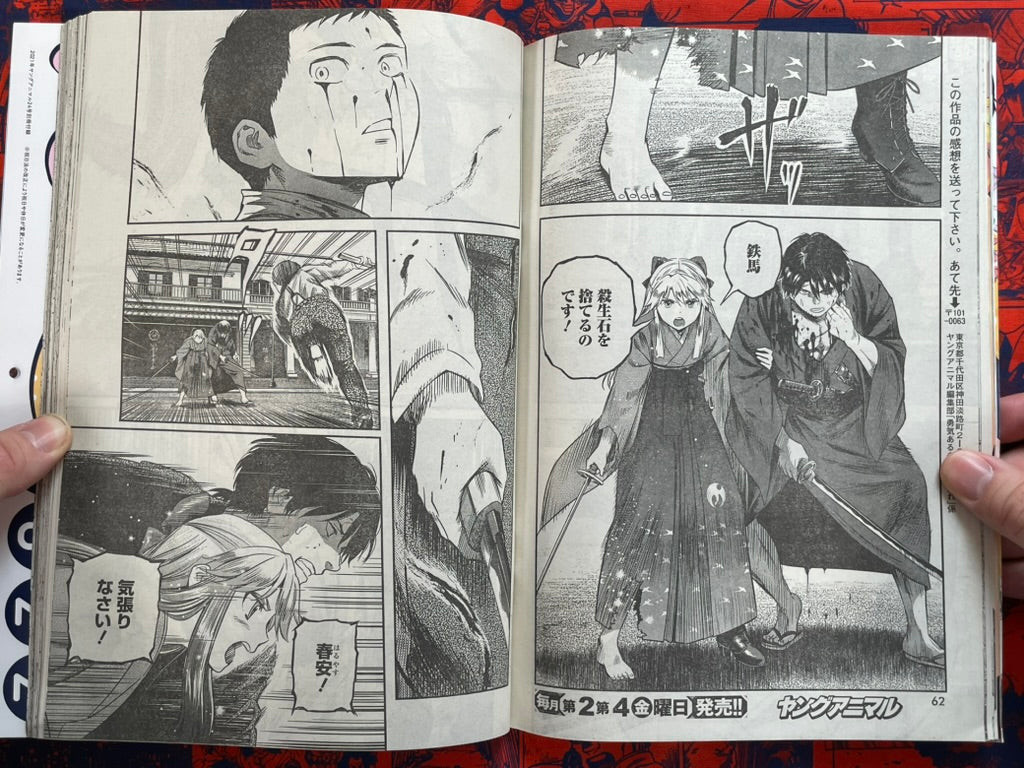 Young Animal Magazine w/ 2022 Calendar (12/2021)