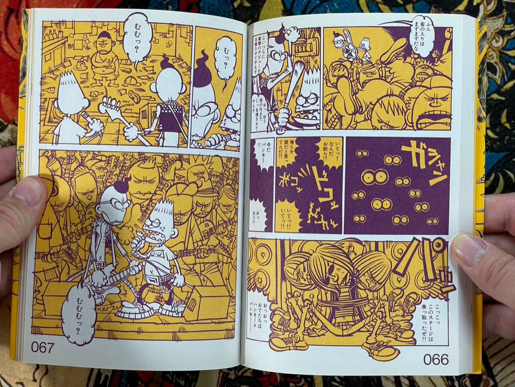 Hunky x Punky by Atsushi Kaneko (2004)