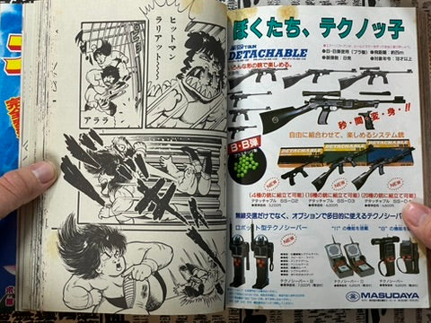 Comic BomBom (12/1985)-thumbmail-18