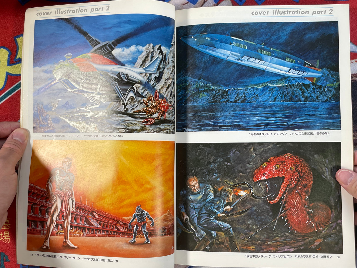 The World of Science Fictions Illustrations by Studio Nue (1978)