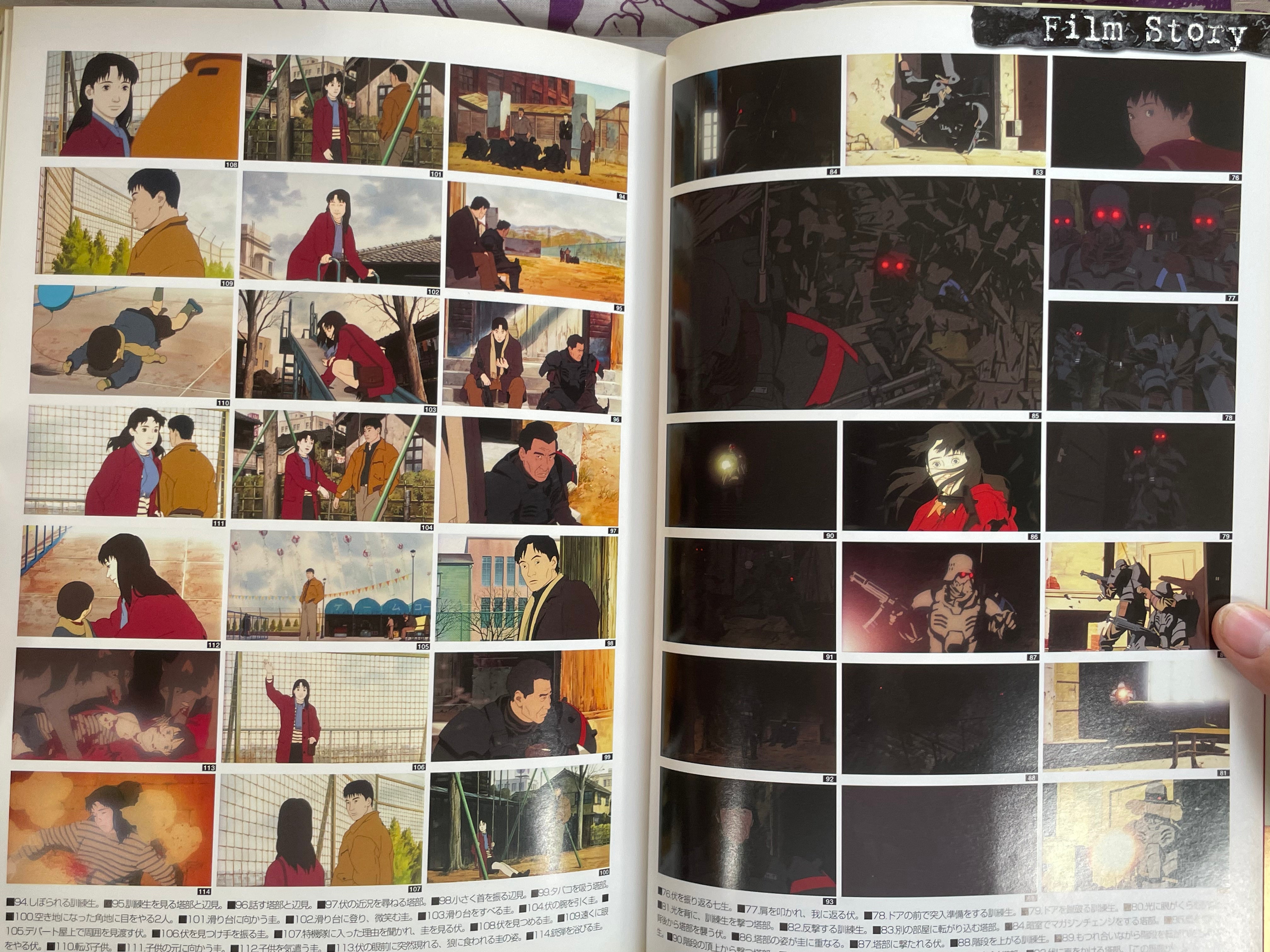 Jin-Roh - Behind of the Screen by Oshii Mamoru (2000)