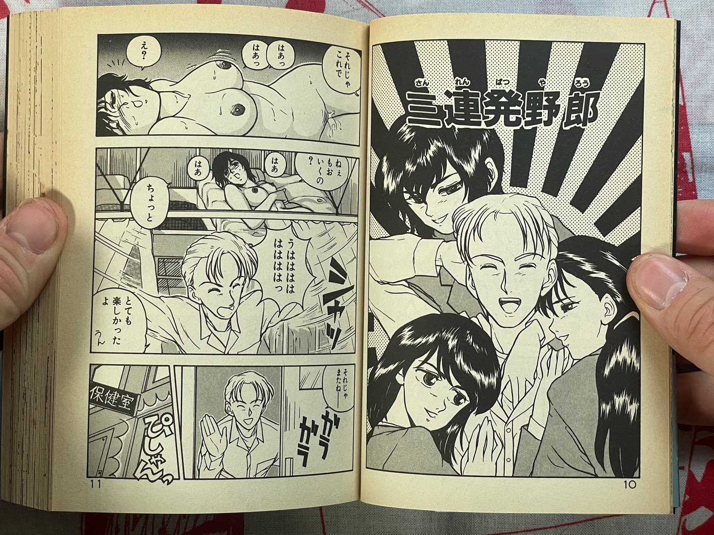Quickly Getting Close to That Girl - bunko size by Johnson Ben (1991)