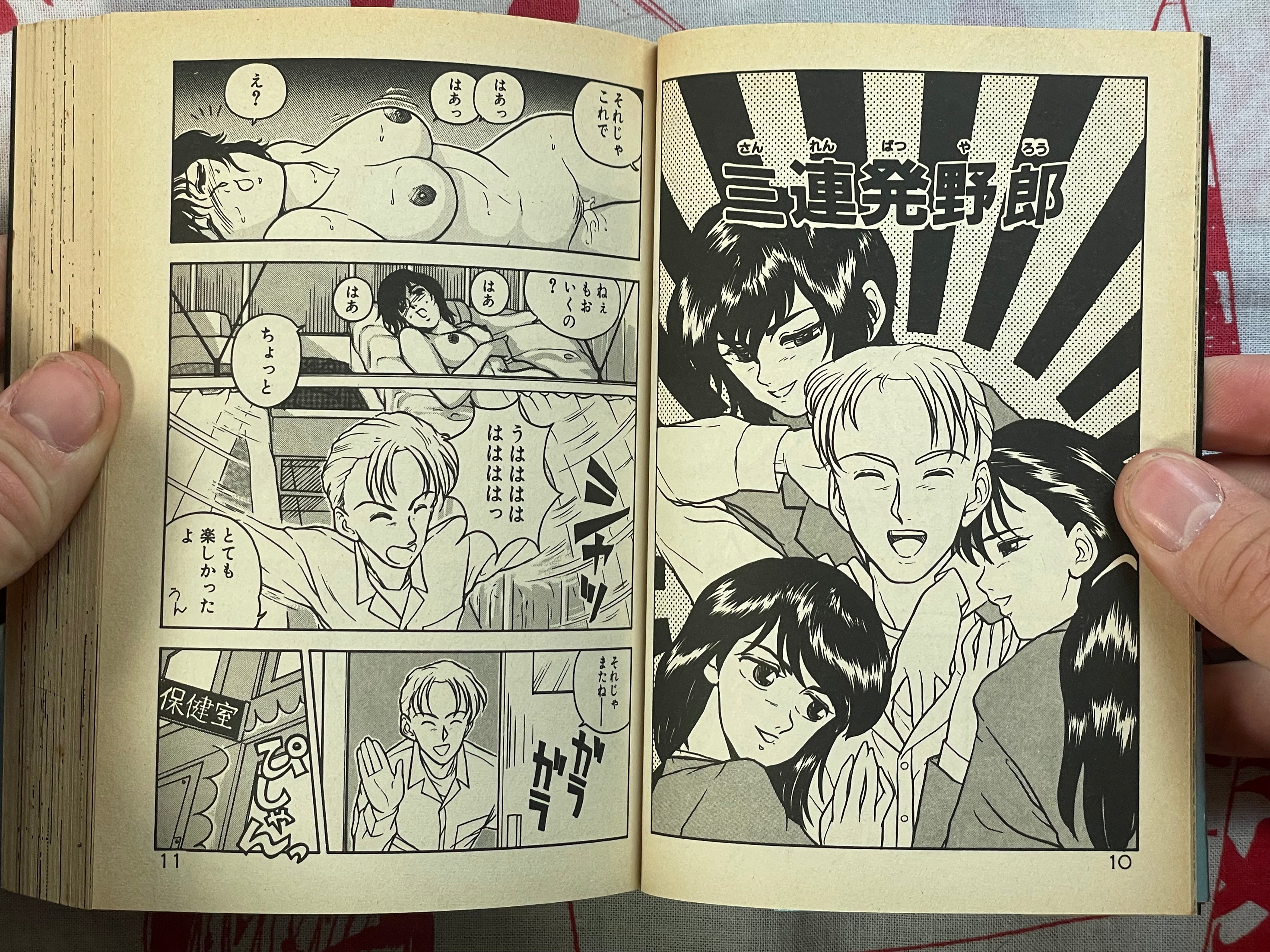 Quickly Getting Close to That Girl - bunko size by Johnson Ben (1991)