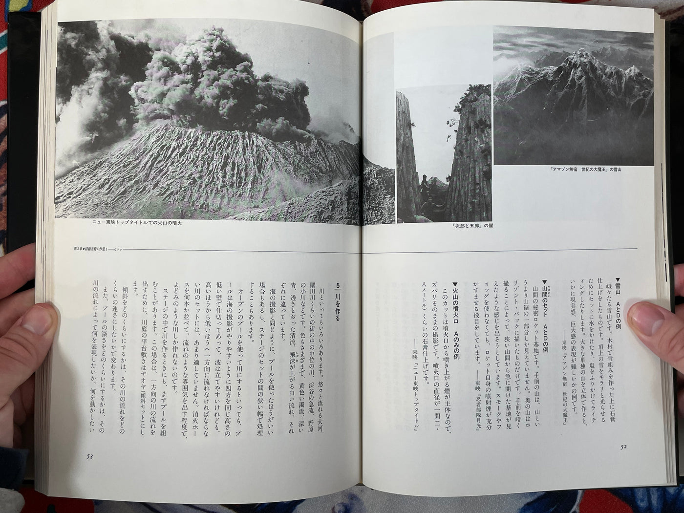 Tokusatsu Art - Hardcover by Narita Tohl (1996)