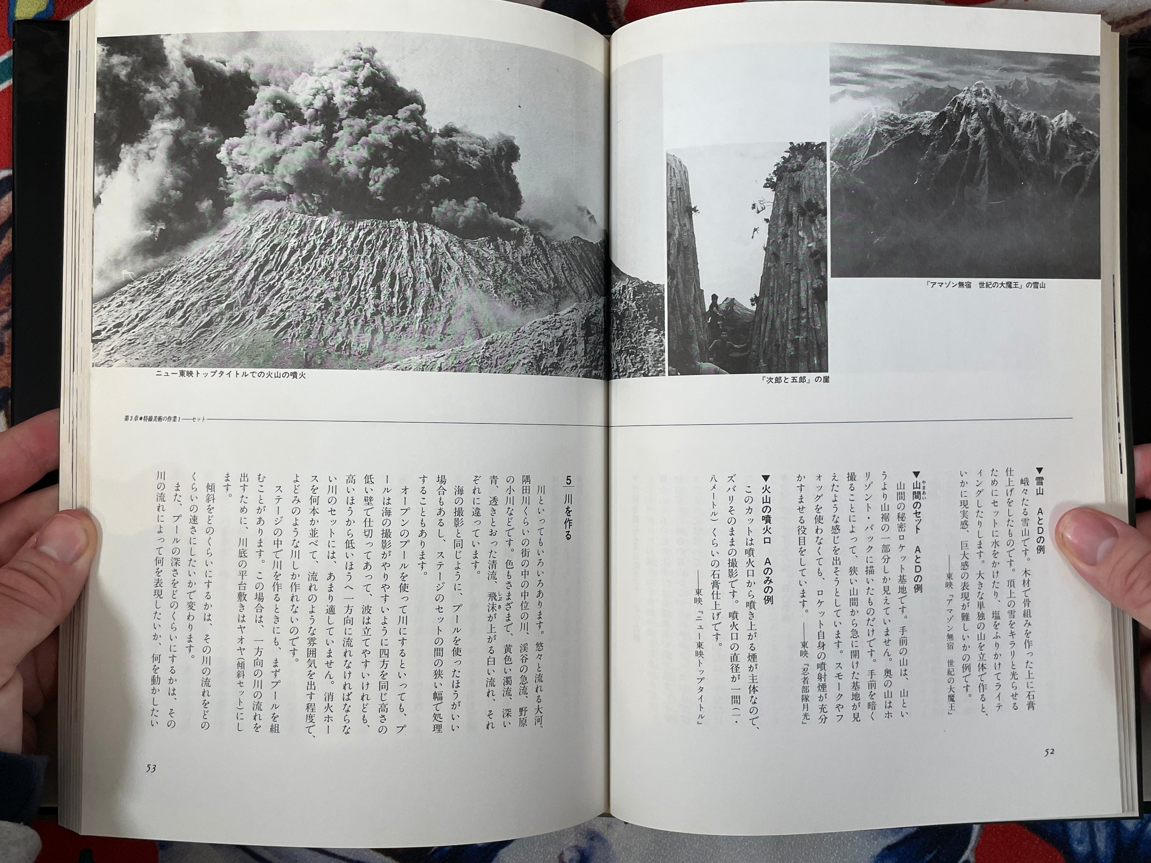 Tokusatsu Art - Hardcover by Narita Tohl (1996)