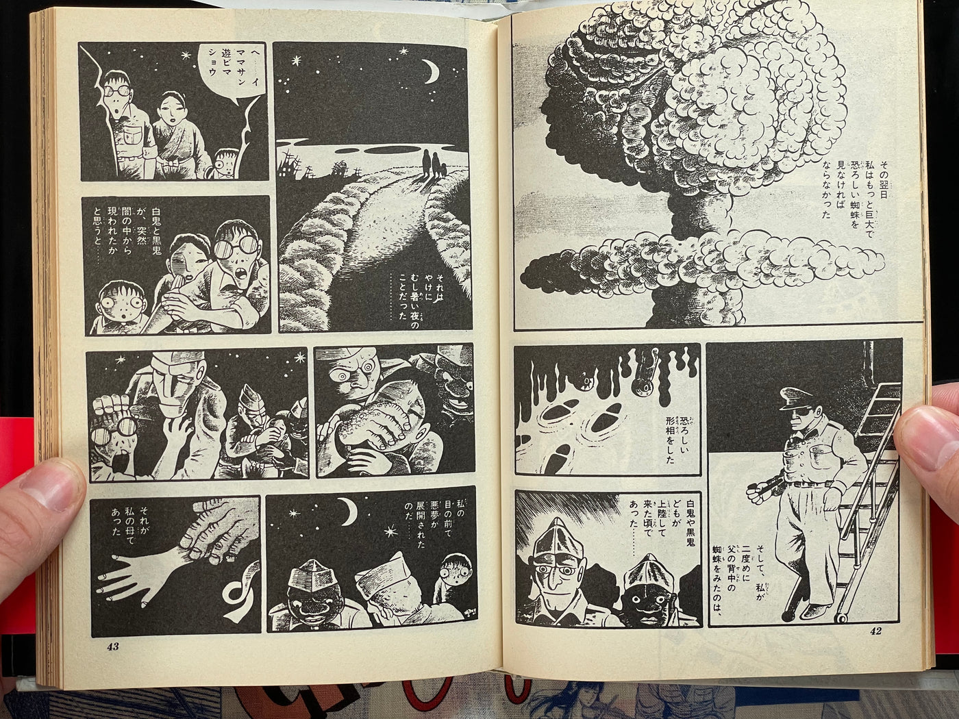 Lullaby of Hell 地獄の子守唄 Hardcover Edition by Hino Hideshi (1995/First Edition)