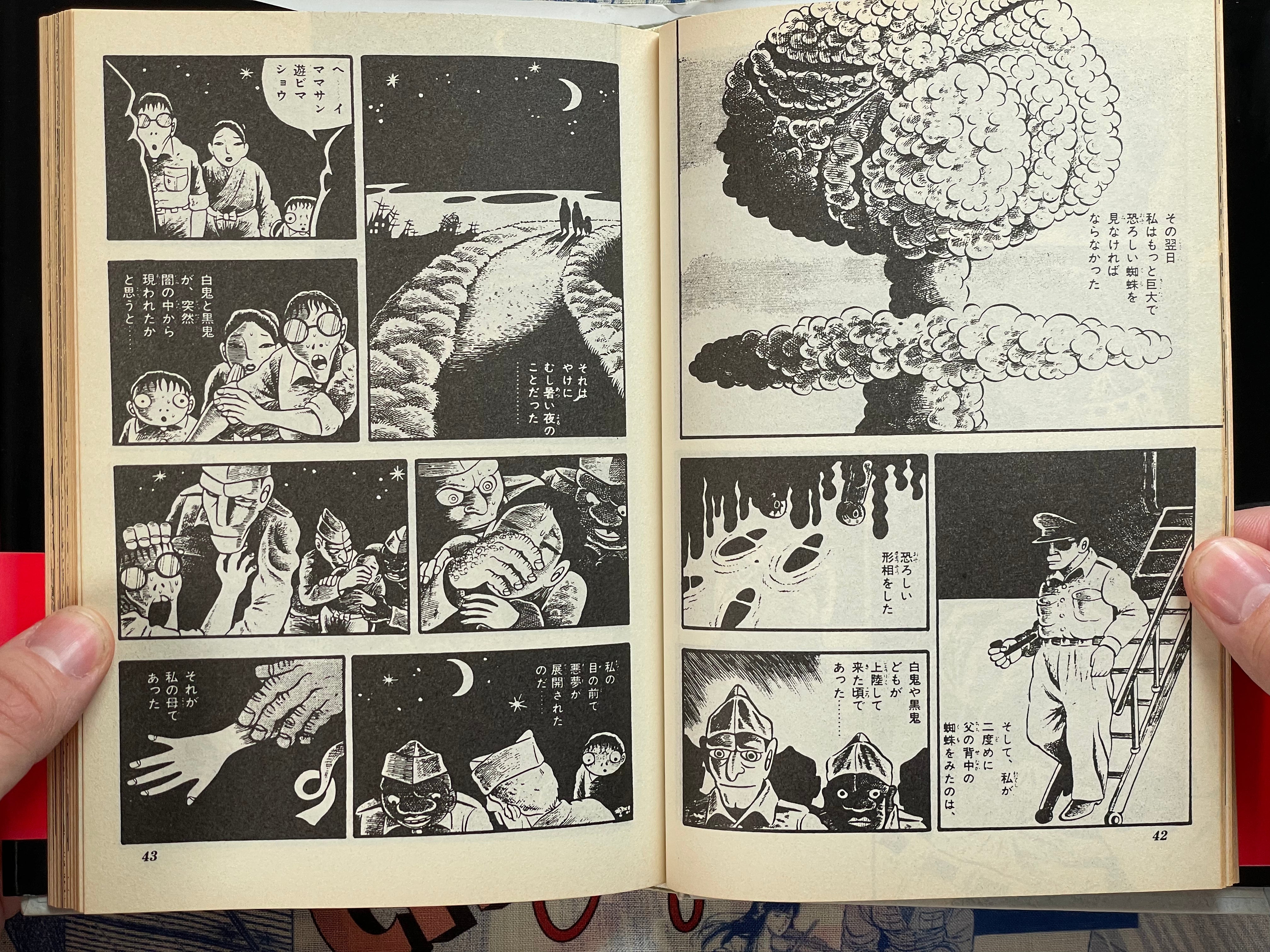 Lullaby of Hell 地獄の子守唄 Hardcover Edition by Hino Hideshi (1995/First Edition)