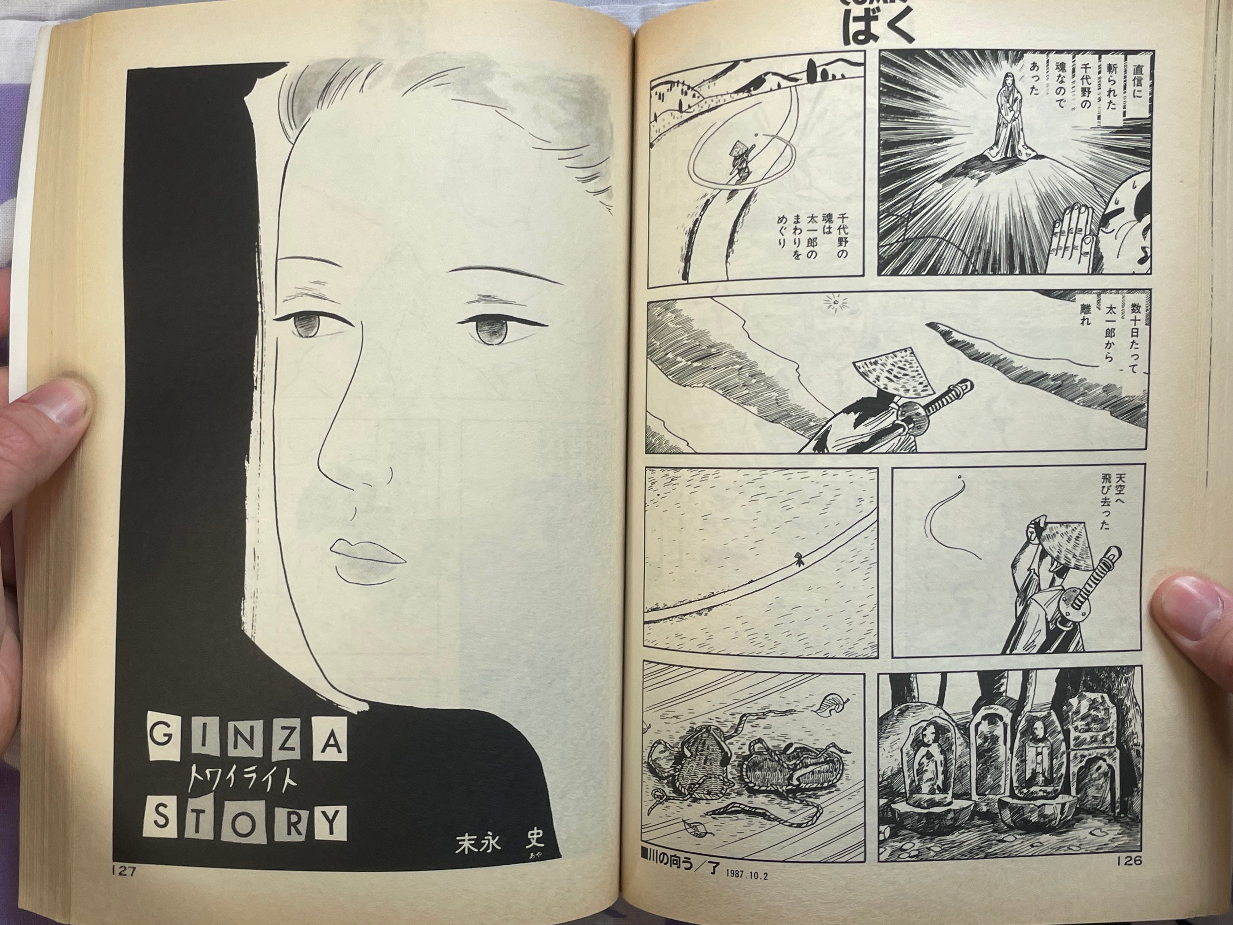 Comic Baku Magazine no. 15 (12/1987)