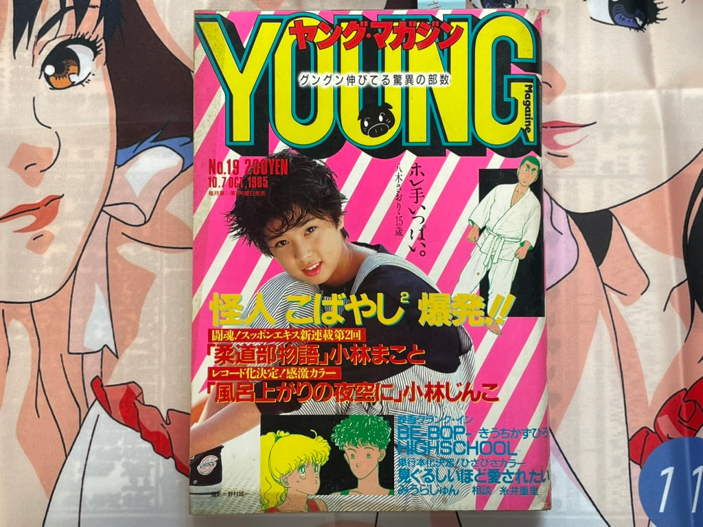 Young Magazine No. 19 (1985/10/7) - Akira Ch. 60-thumbmail-1
