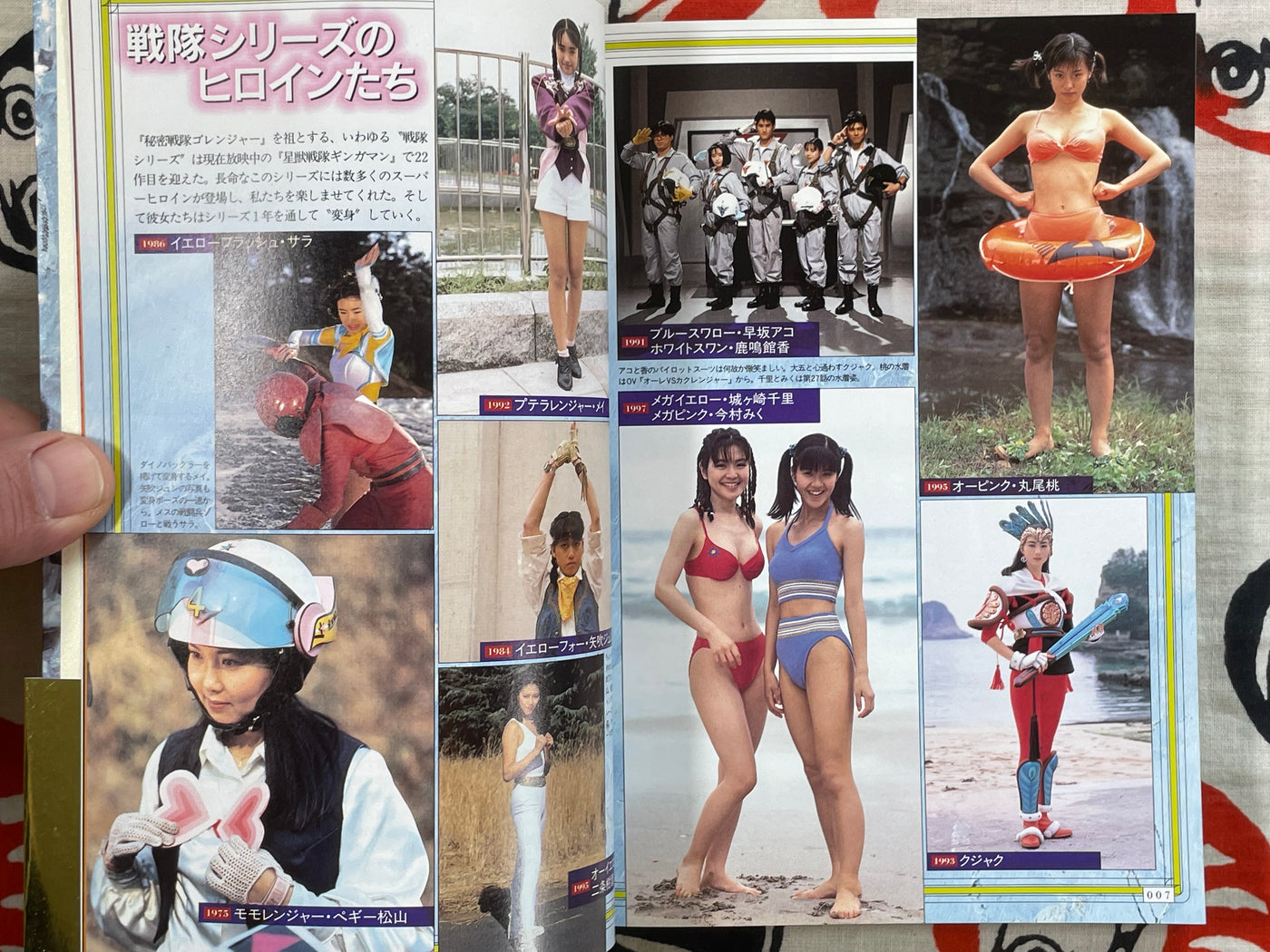 The Super Heroine Chronicles: The History of Japanese Super Heroine and Actress 1967-1997