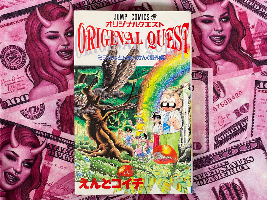 Original Quest by Koichi Endo (1994)