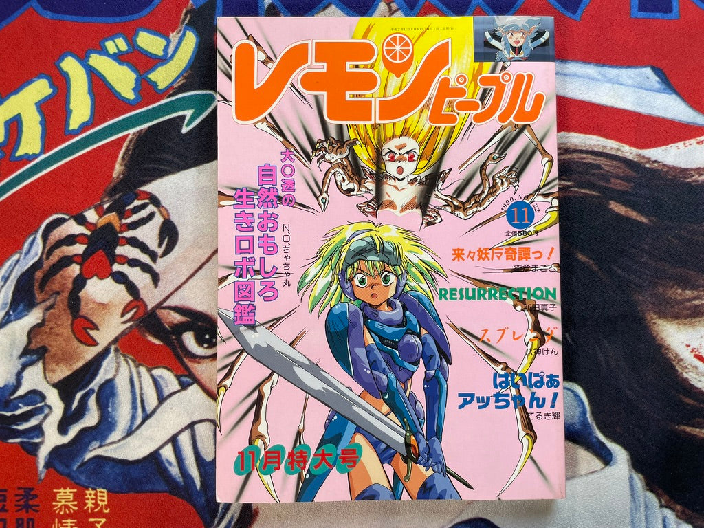 Lemon People No. 122 (11/1990)-thumbmail-1