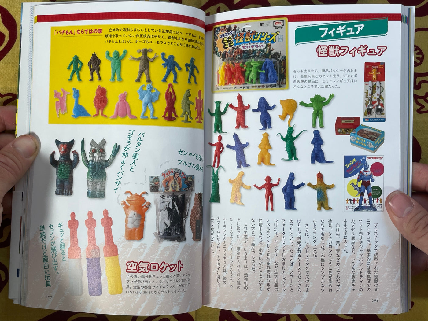 Japan Showa Ultraman Goods Collection by Tatsumi Publishing (2017)