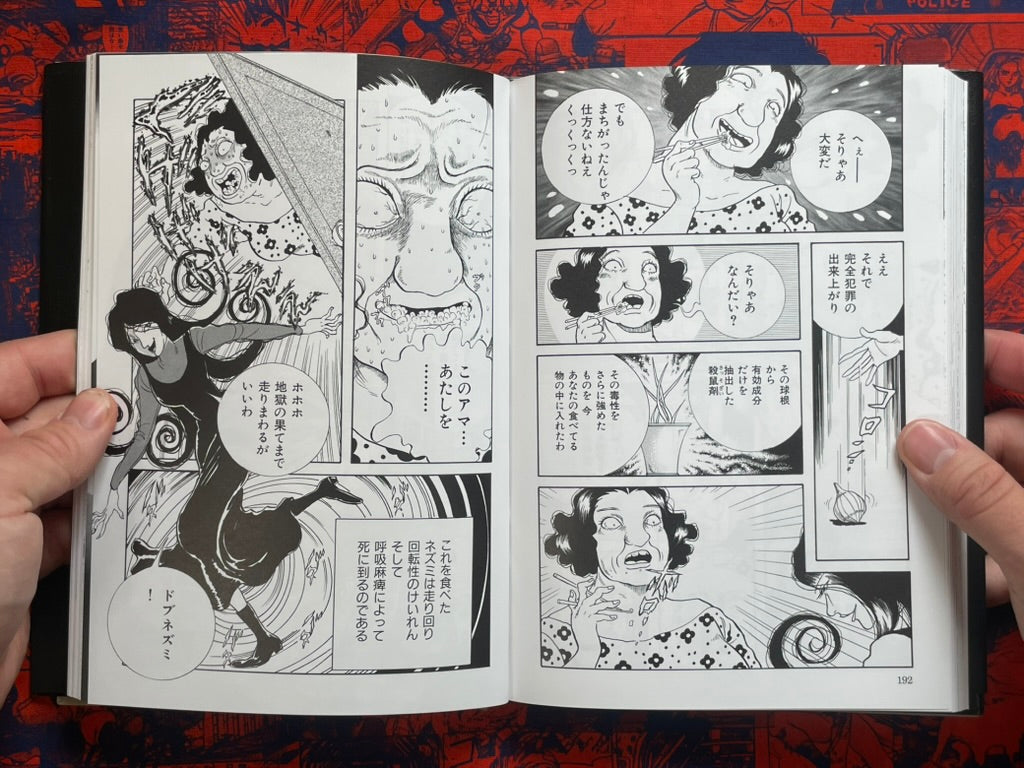 Poison Witch Ranko Full 1-2 Set - Limited Edition Hardcover by Inuki Kanako (2025)