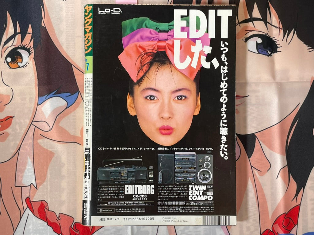 Young Magazine No. 7 (1989/4/3) - Akira Ch. 96-thumbmail-2