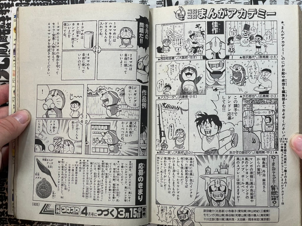 Monthly CoroCoro Comic No. 179 (3/1993)-thumbmail-24