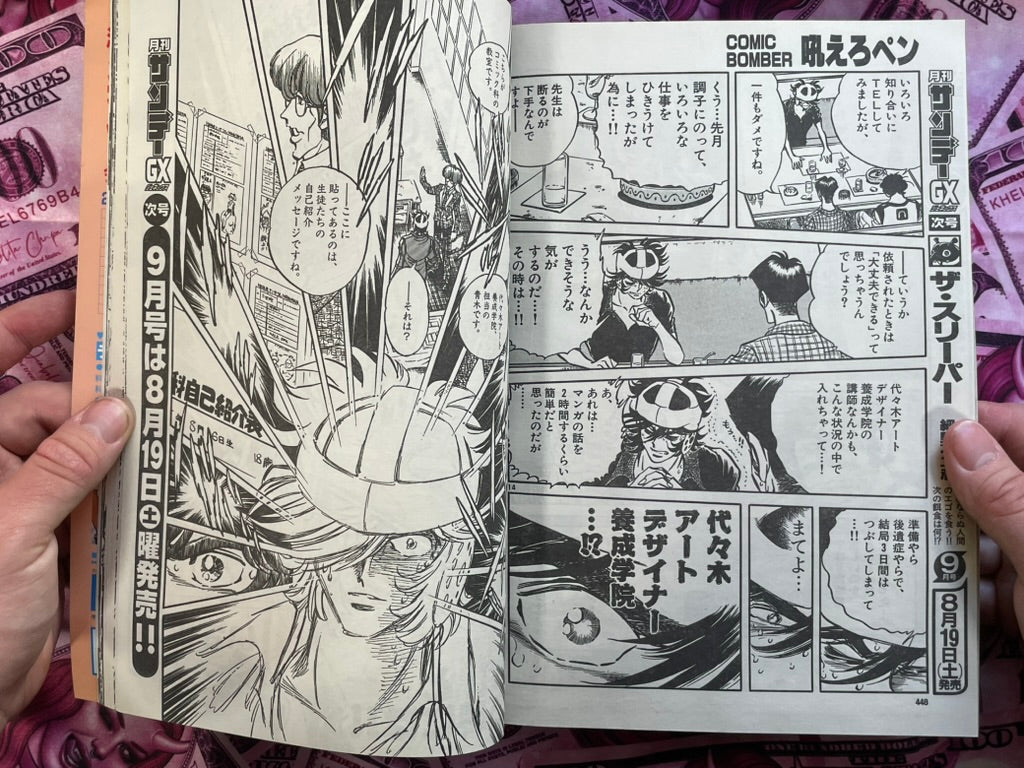 Monthly Sunday GX Magazine First Edition (8/2000)