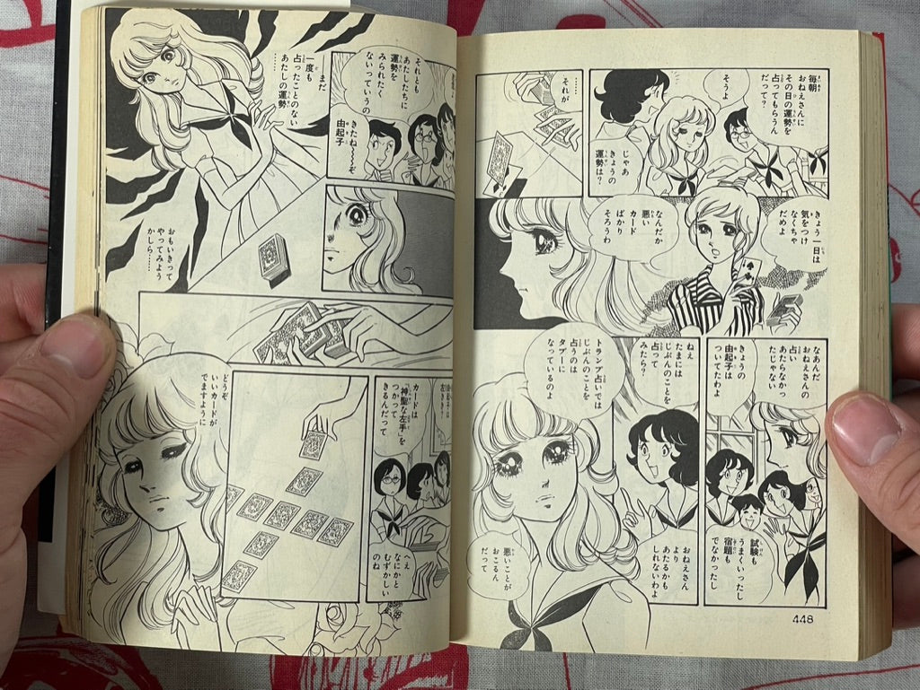 Bizarre Illusion Horror Manga Bunko by Bunshun Bunko Visual Edition (1989)