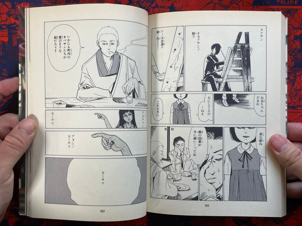 SIGNED Yukito Ayatsuji Mystery by Cojima Miyako (2013)
