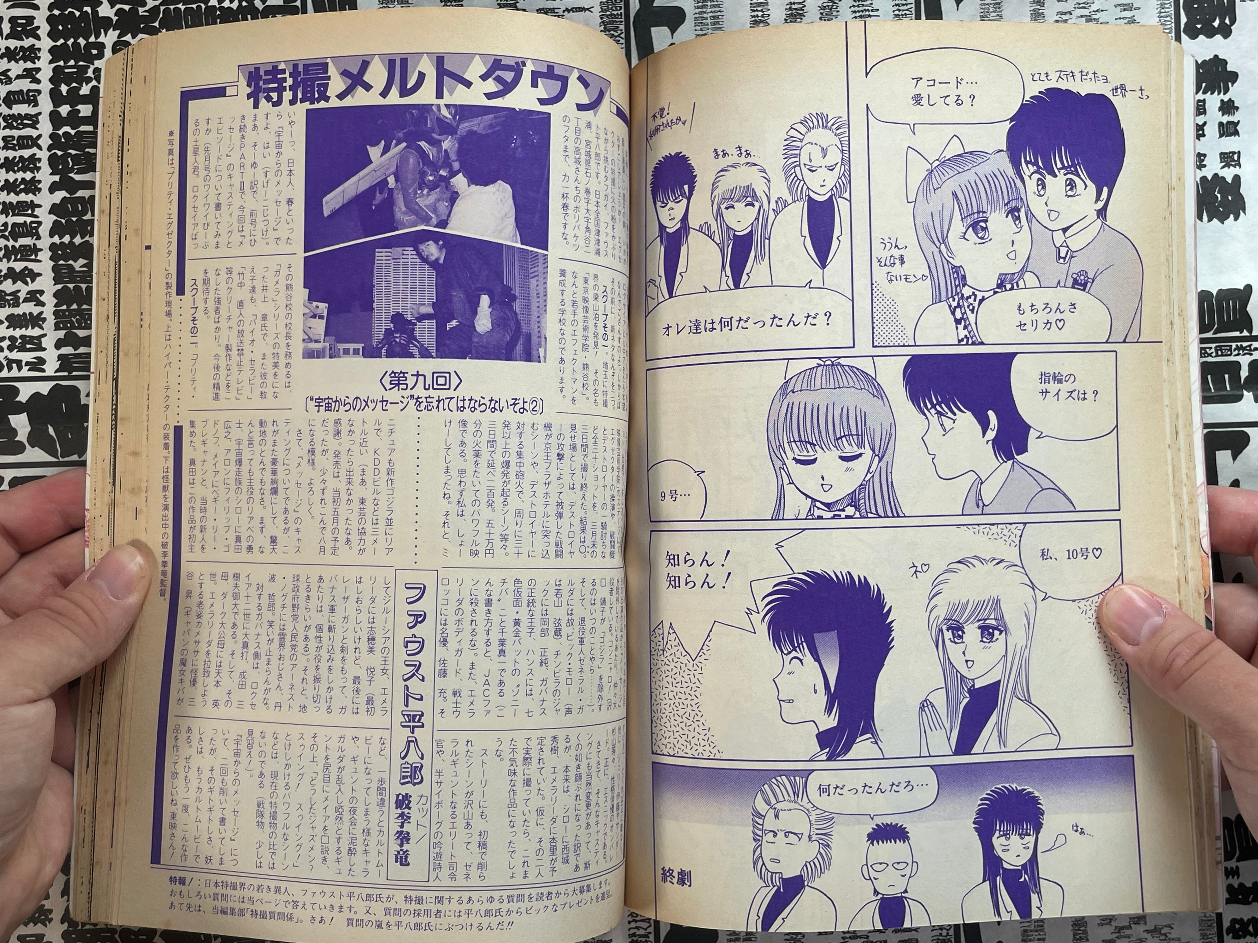 Lemon People No. 73 (6/1987)-thumbmail-11