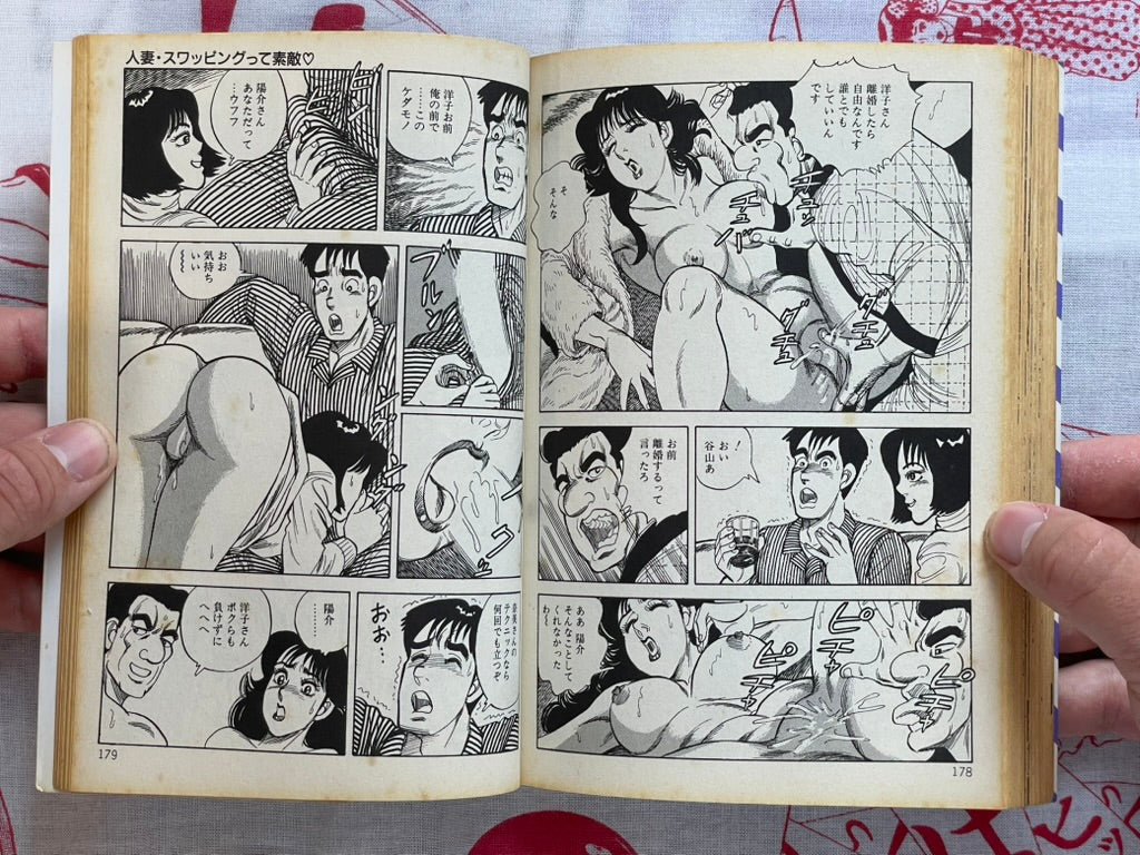 Young Wife Full of Desire by Akira Shima (1997)
