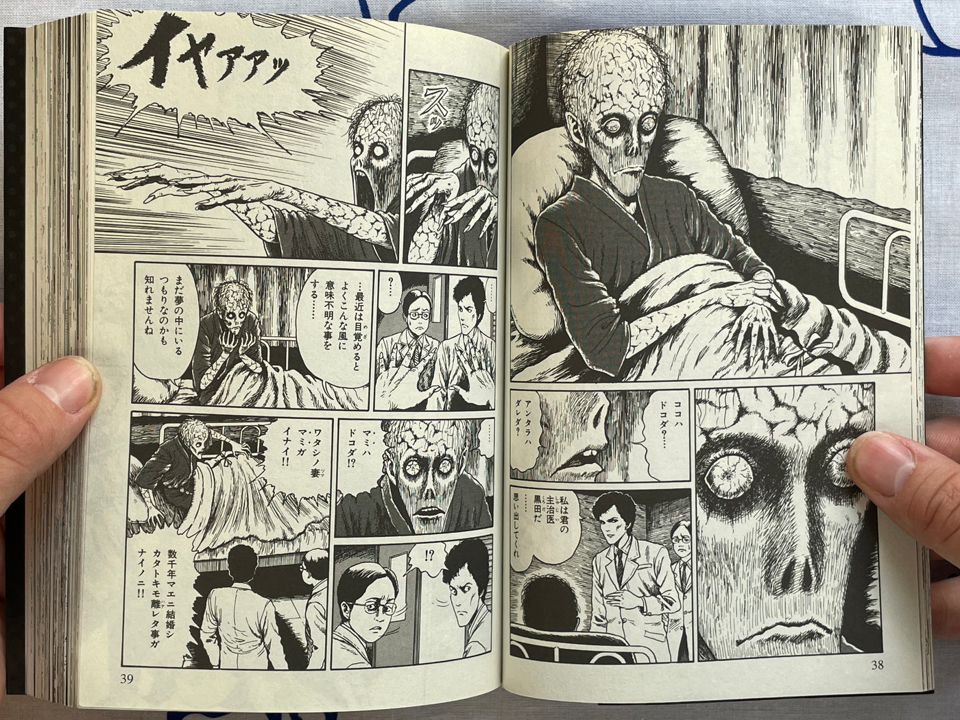 Horror Manga is Scary by Various Horror Mangaka (2016)