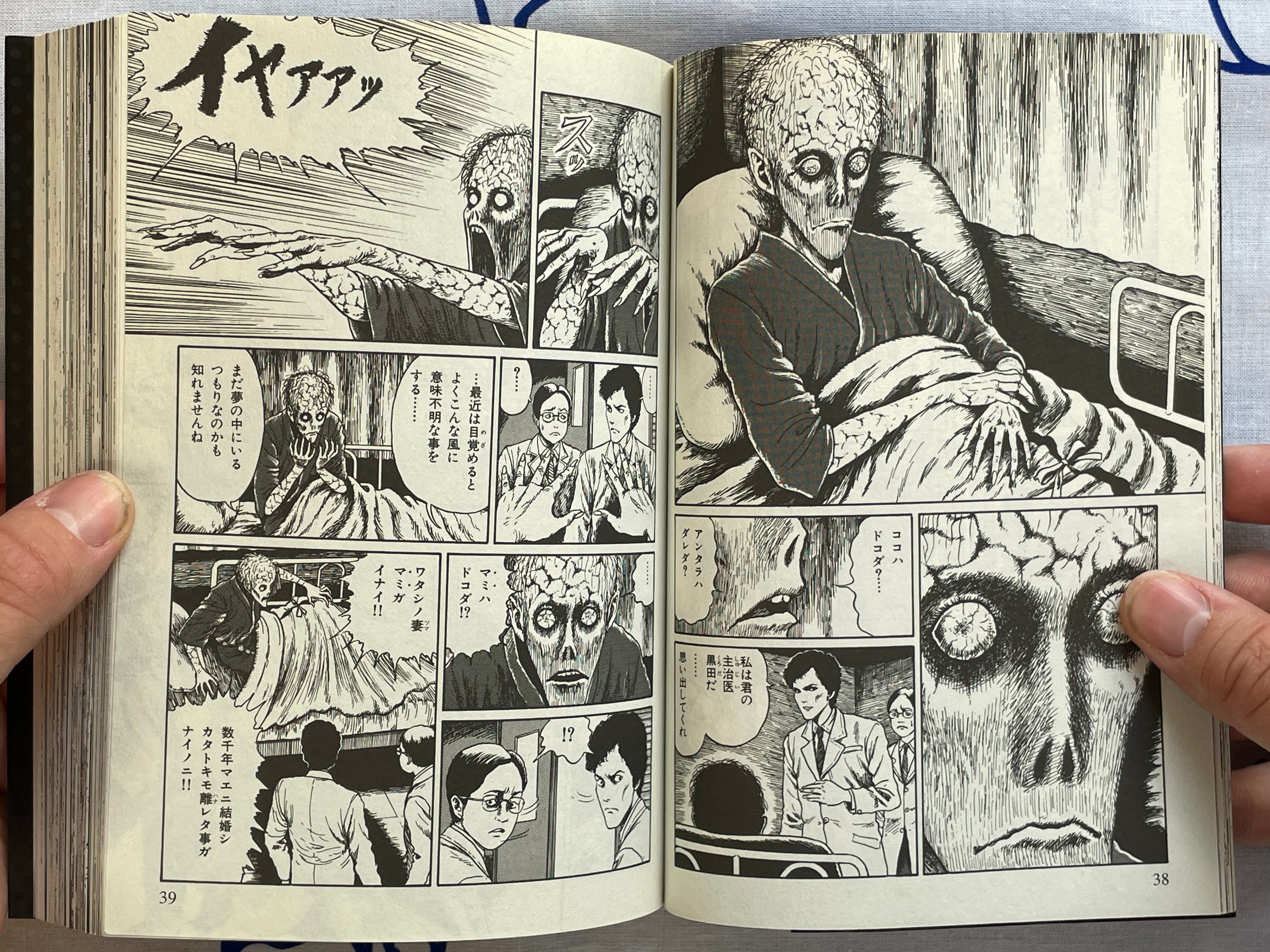 Horror Manga is Scary by Various Horror Mangaka (2016)