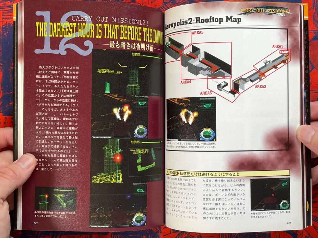 Ghost in the Shell Game Master File Vol. 2 by Play Station / Shirow Masamune (1997)