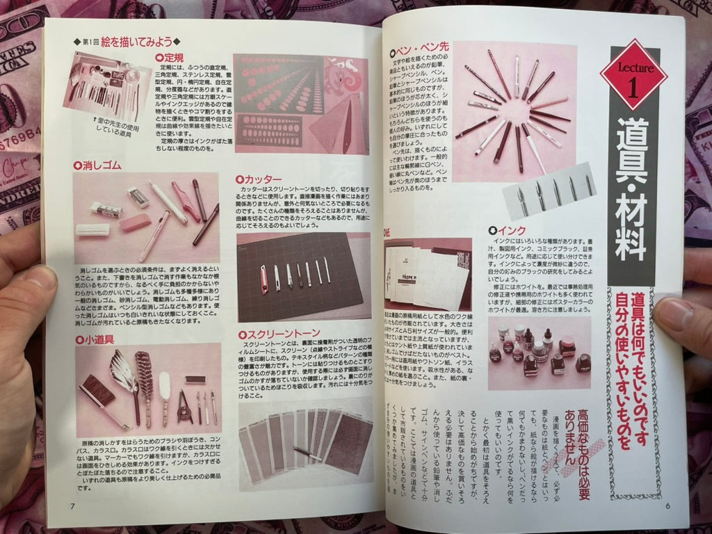 How to Draw Shojo Comics by NHK Hobby Encyclopedia (1991)