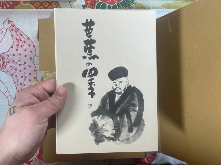 SIGNED + STAMPED Basho 1222/1250 Limited Edition by Ishinomori Shotaro (1991)