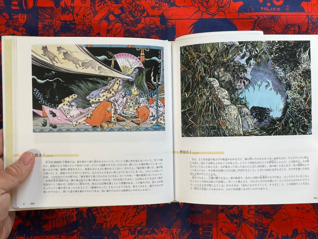 Mujara #2 DVD and Art Book Set by Mizuki Shigeru (2008)