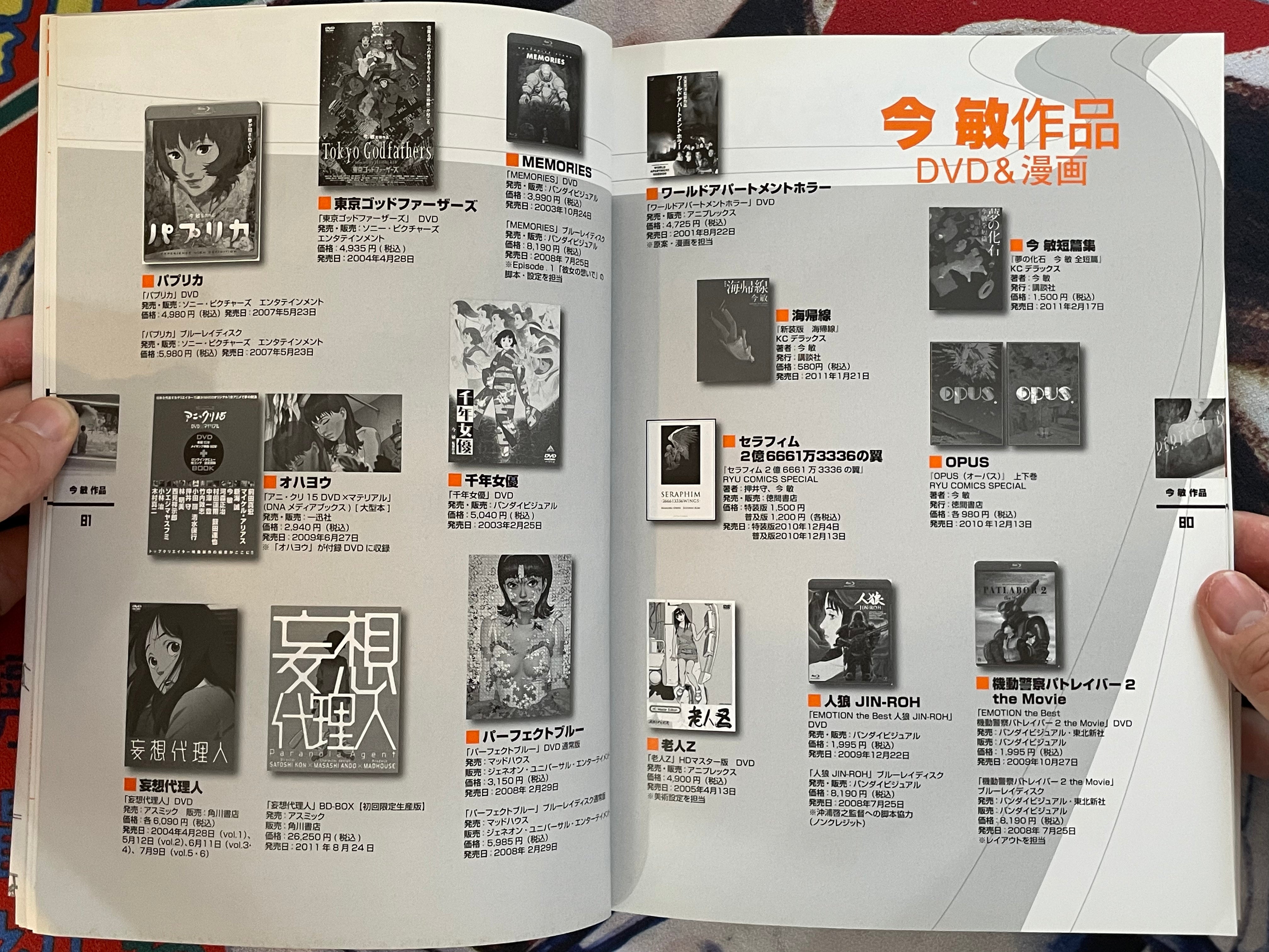 Satoshi Kon Anime Complete Work (2011)