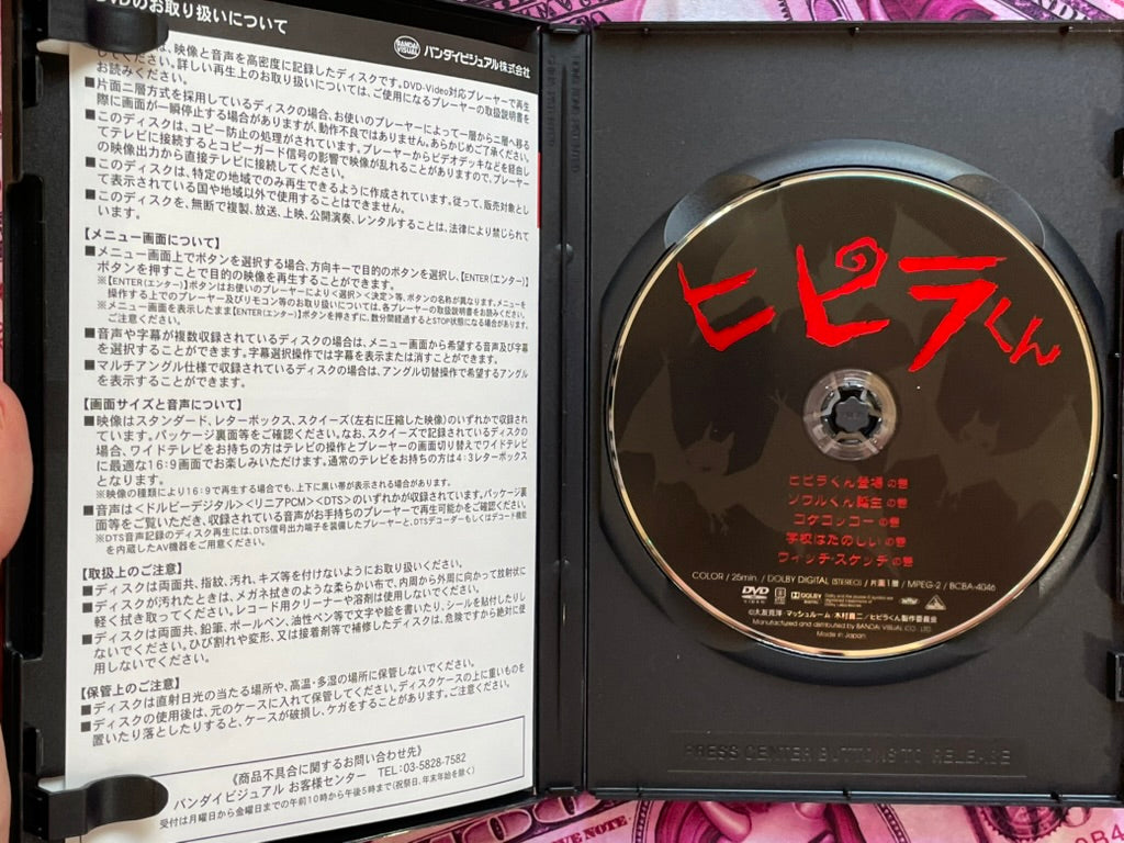 Hipira-kun Book & DVD Set by Katsuhiro Otomo & Shinji Kimura (2010)