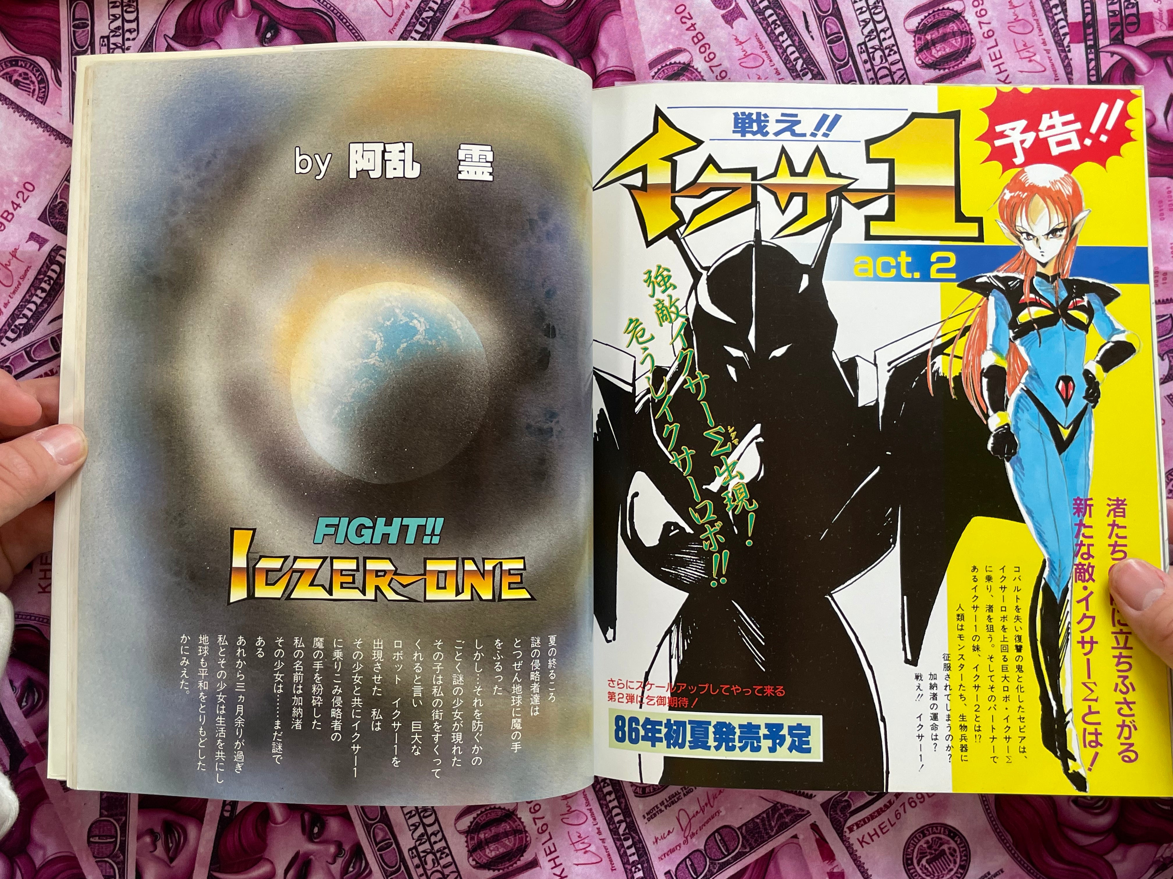 Fight!! Iczer-One Lemon People Special (1986) w/ Poster