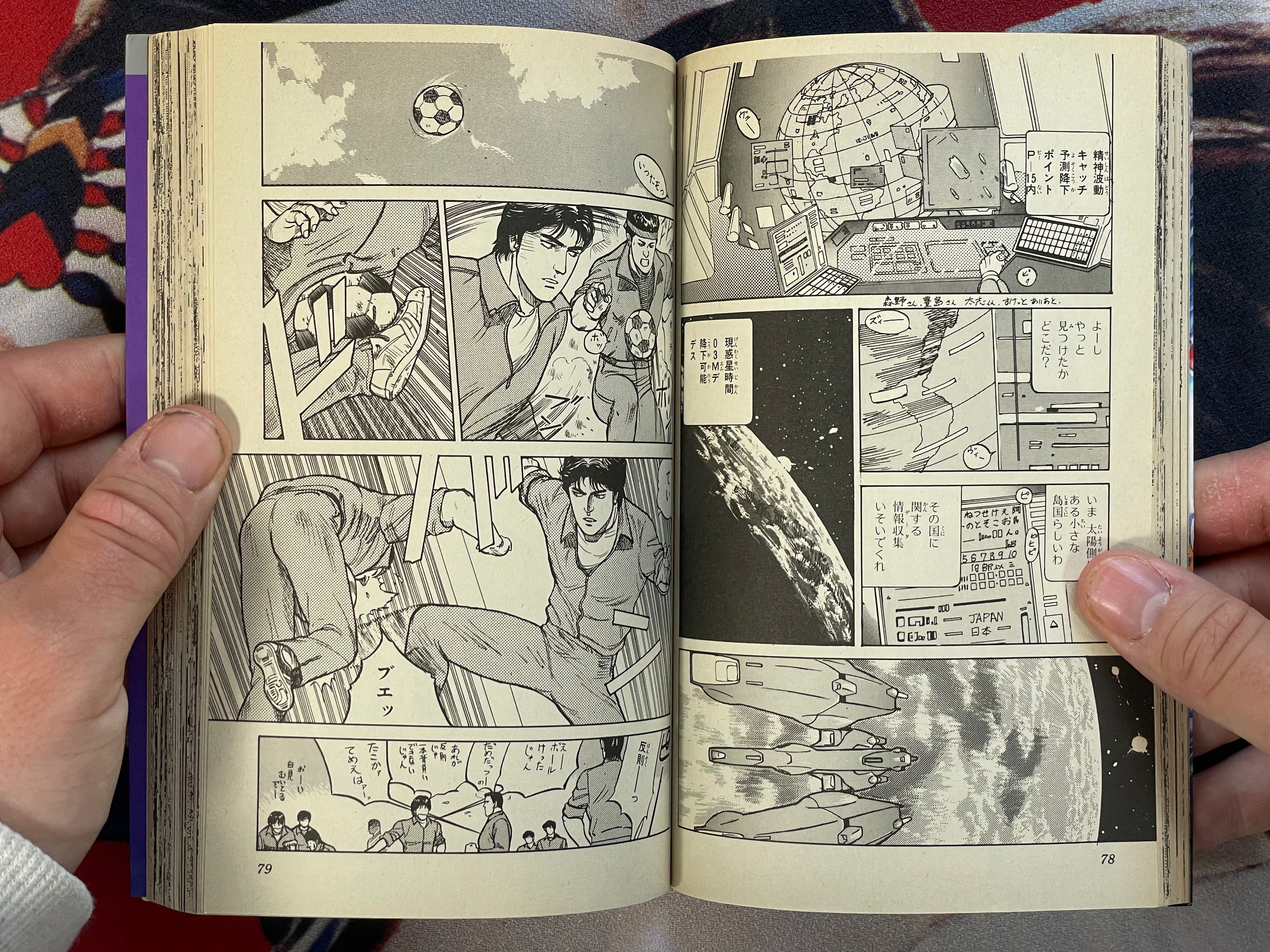 Majinden Vol. 1-4 Full Set by Kuruma Shinichi (1986)
