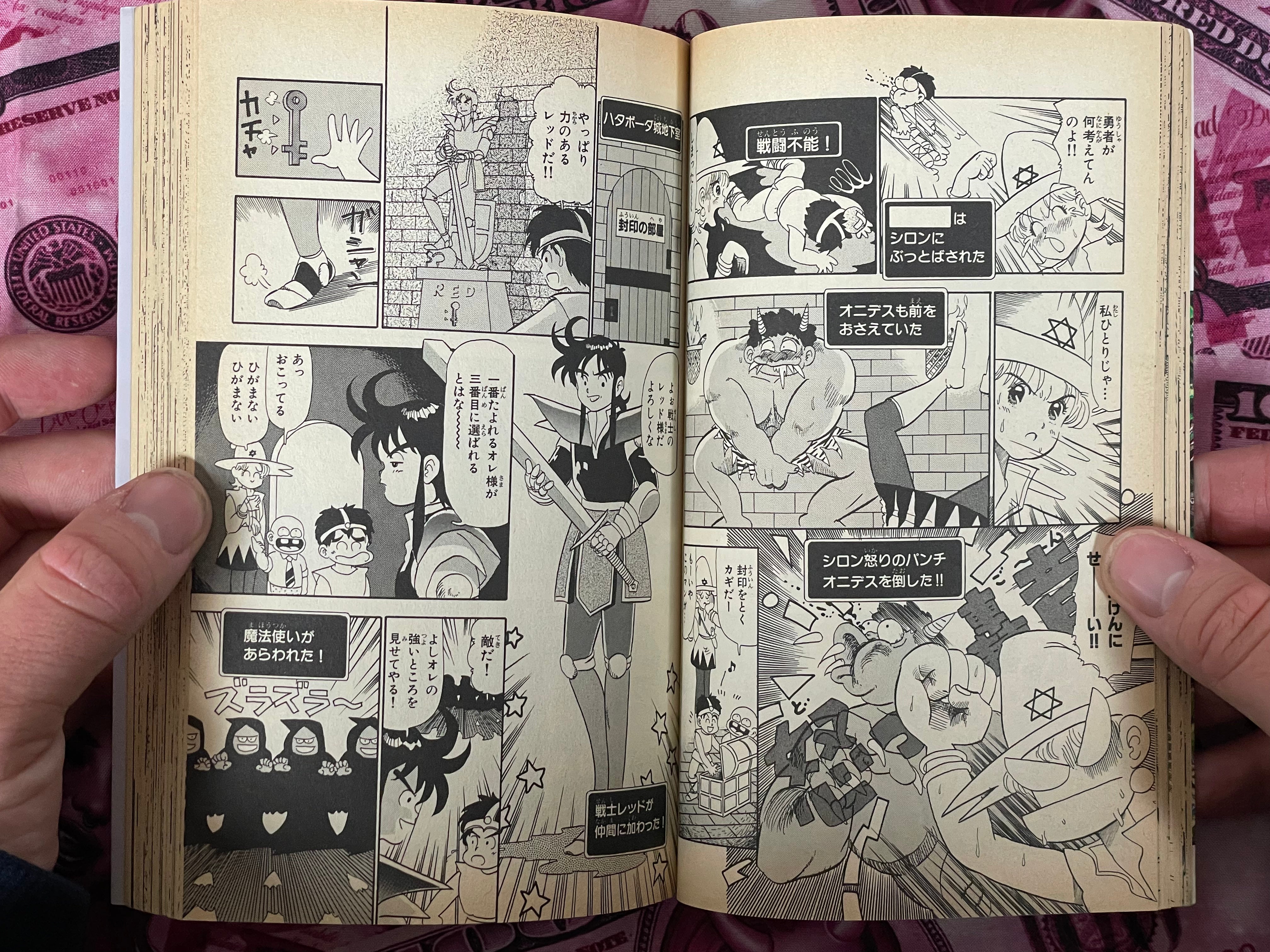 Original Quest by Koichi Endo (1994)-thumbmail-6