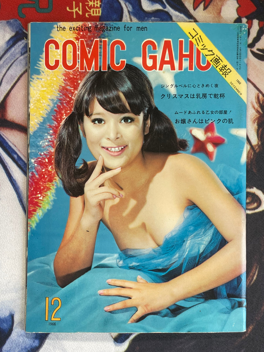 Comic Gaho Magazine (12/1966)
