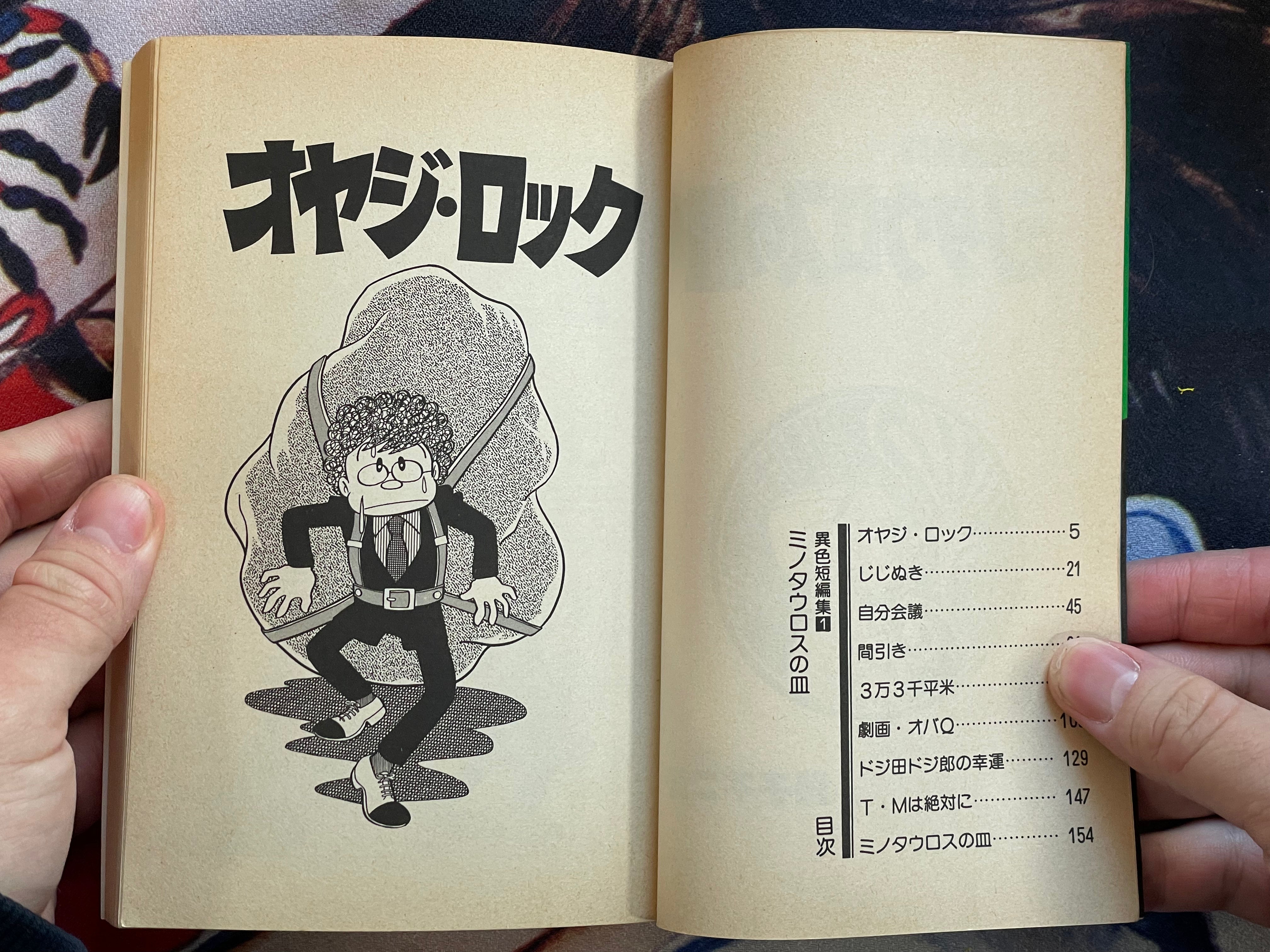 Minotaur Plate by Fujiko Fujio (1977)