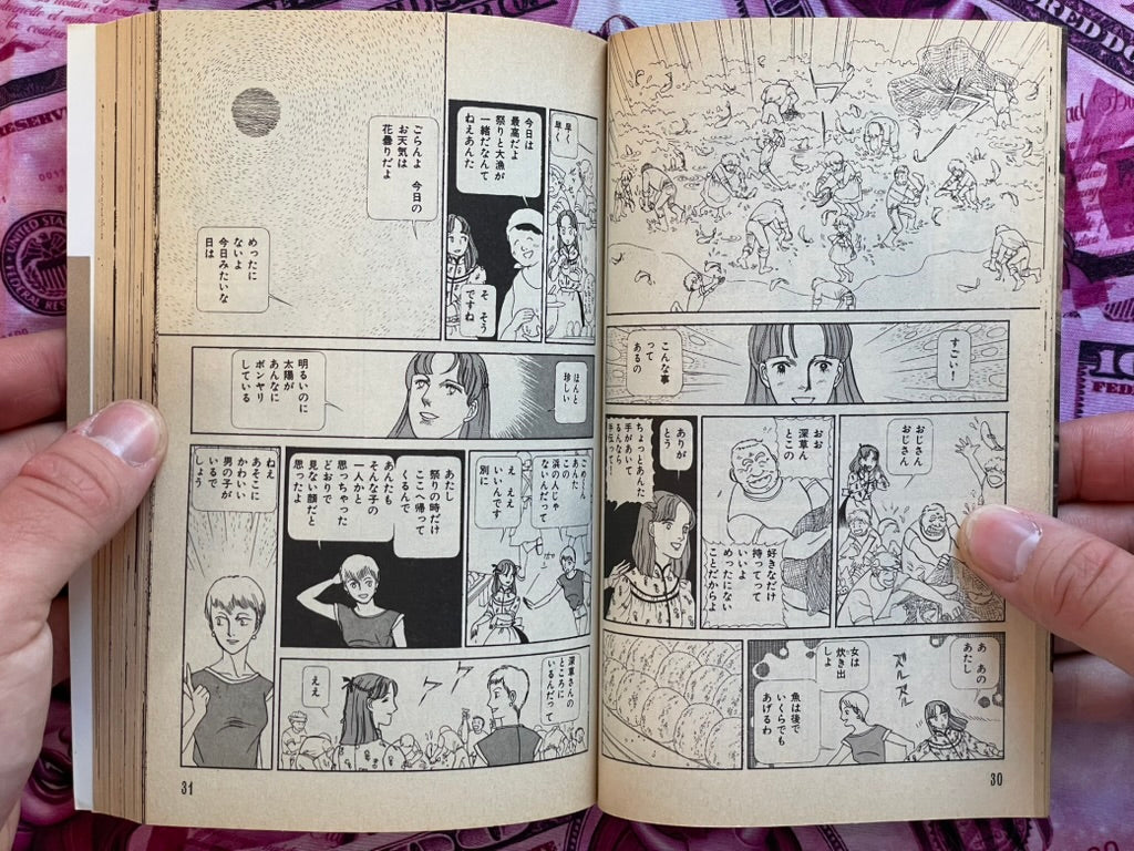 Horror Selection: Kiraigo by Ryoko Yamagishi (1991)