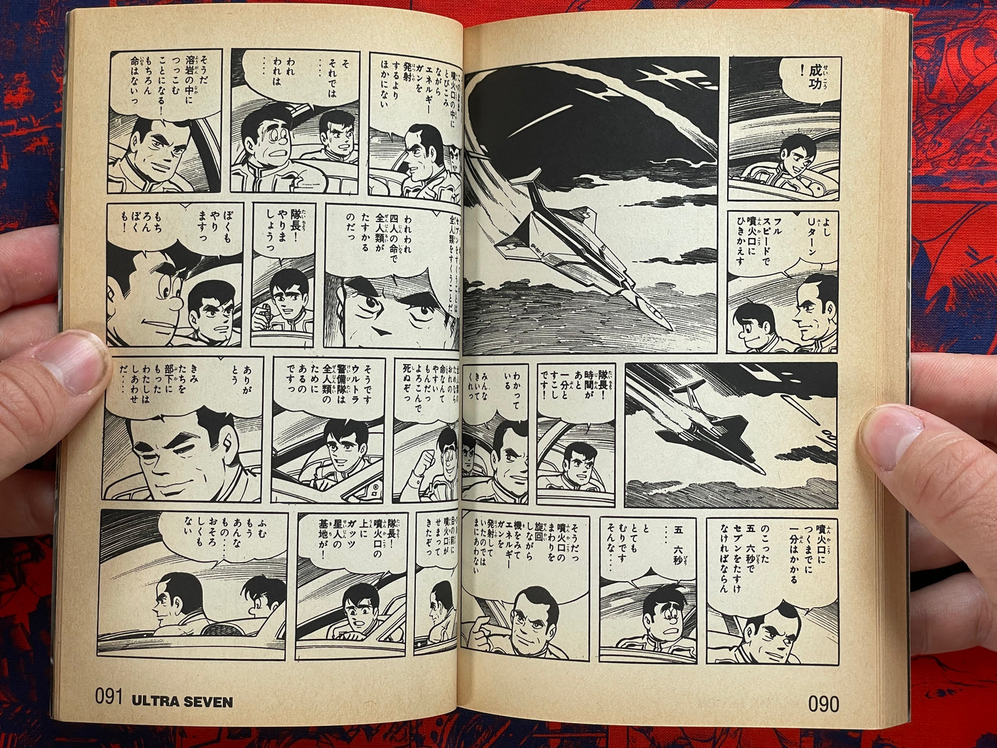 Ultra Seven by Jiro Kuwata (1998)