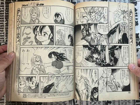Lemon People No. 117 (7/1990)-thumbmail-10
