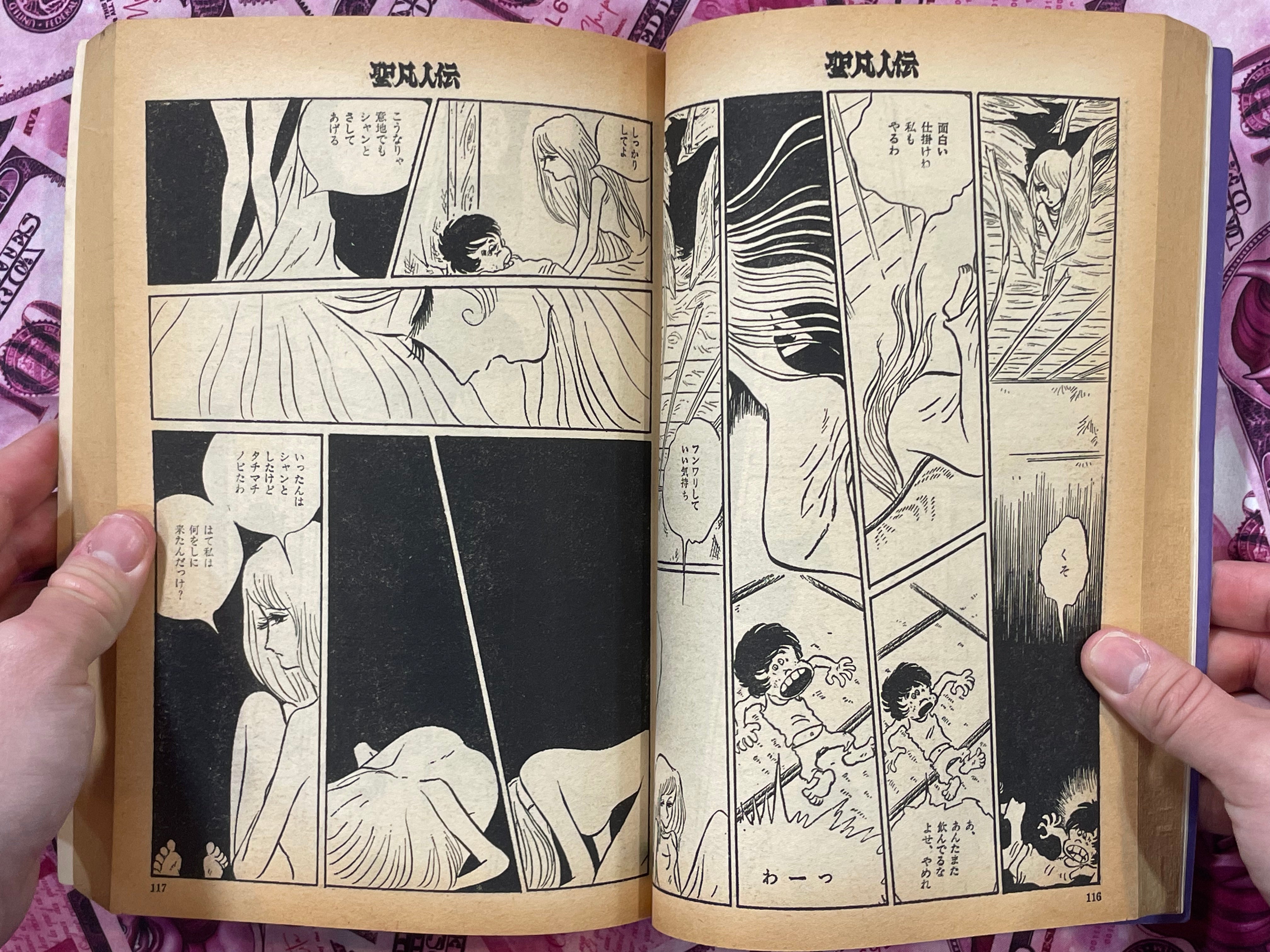 Seibonjinden - Manga Goraku Comics Omnibus Edition by Leiji Matsumoto (1974)