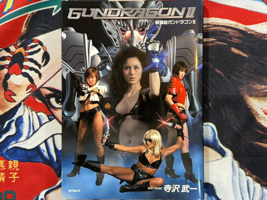Gundragon 2 (A4 size/2004) by Buichi Terasawa