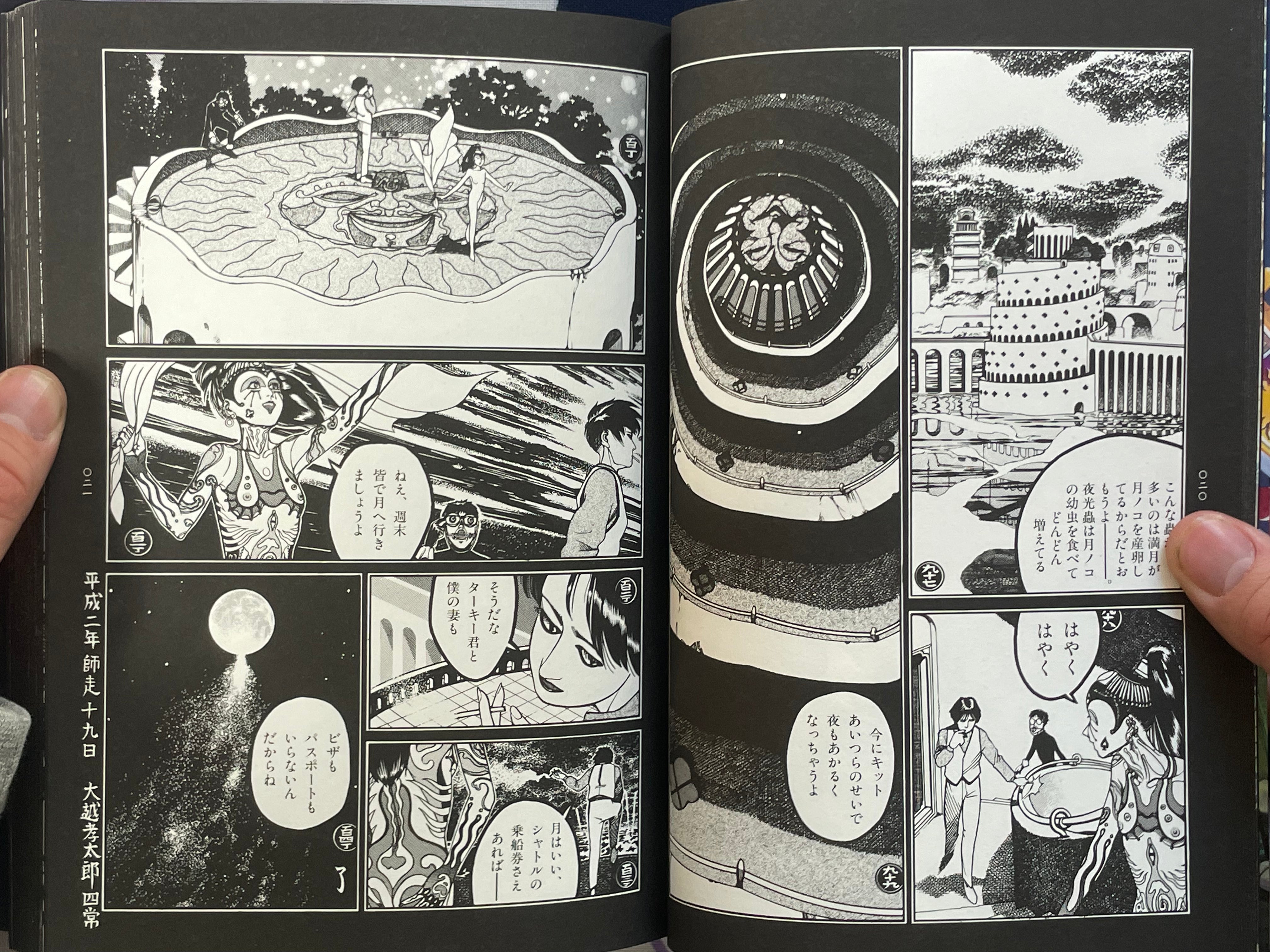 Moon-eating Insect Revised Edition by Kotaro Okoshi (1999)