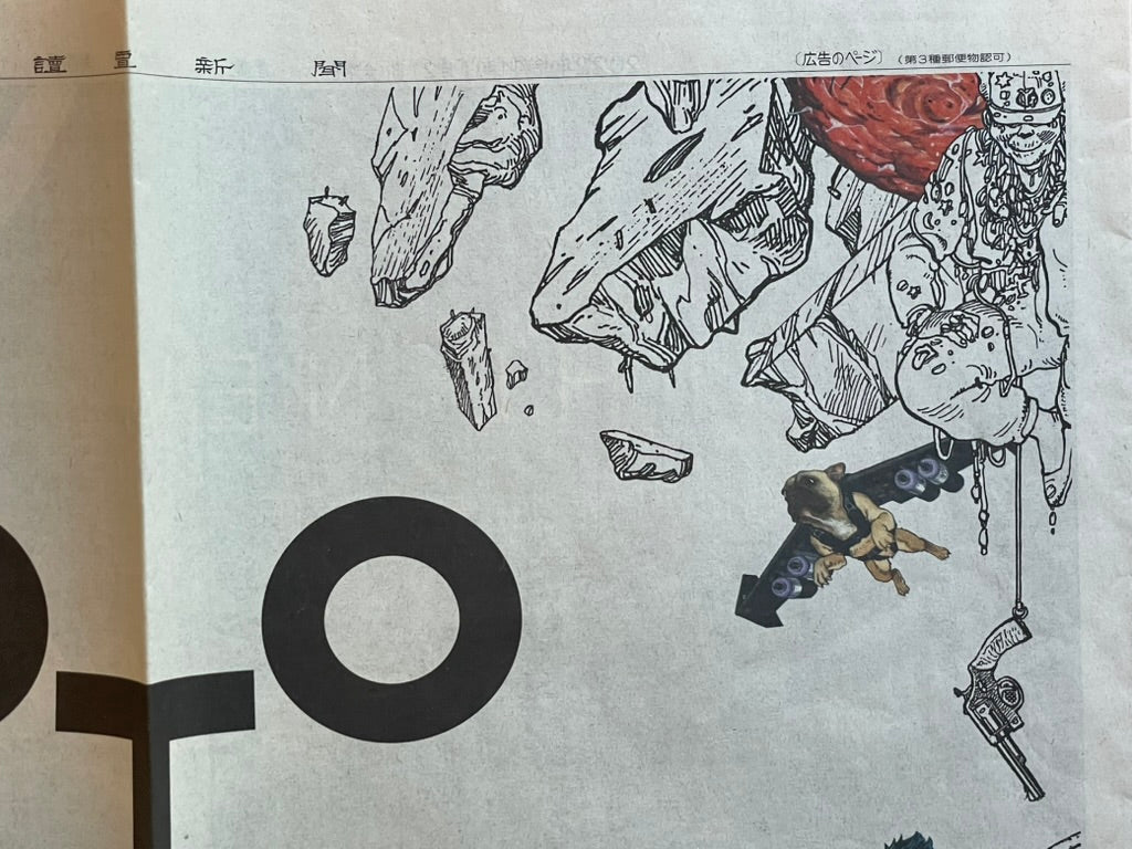 Katsuhiro Otomo Exhibition Promo Newspaper