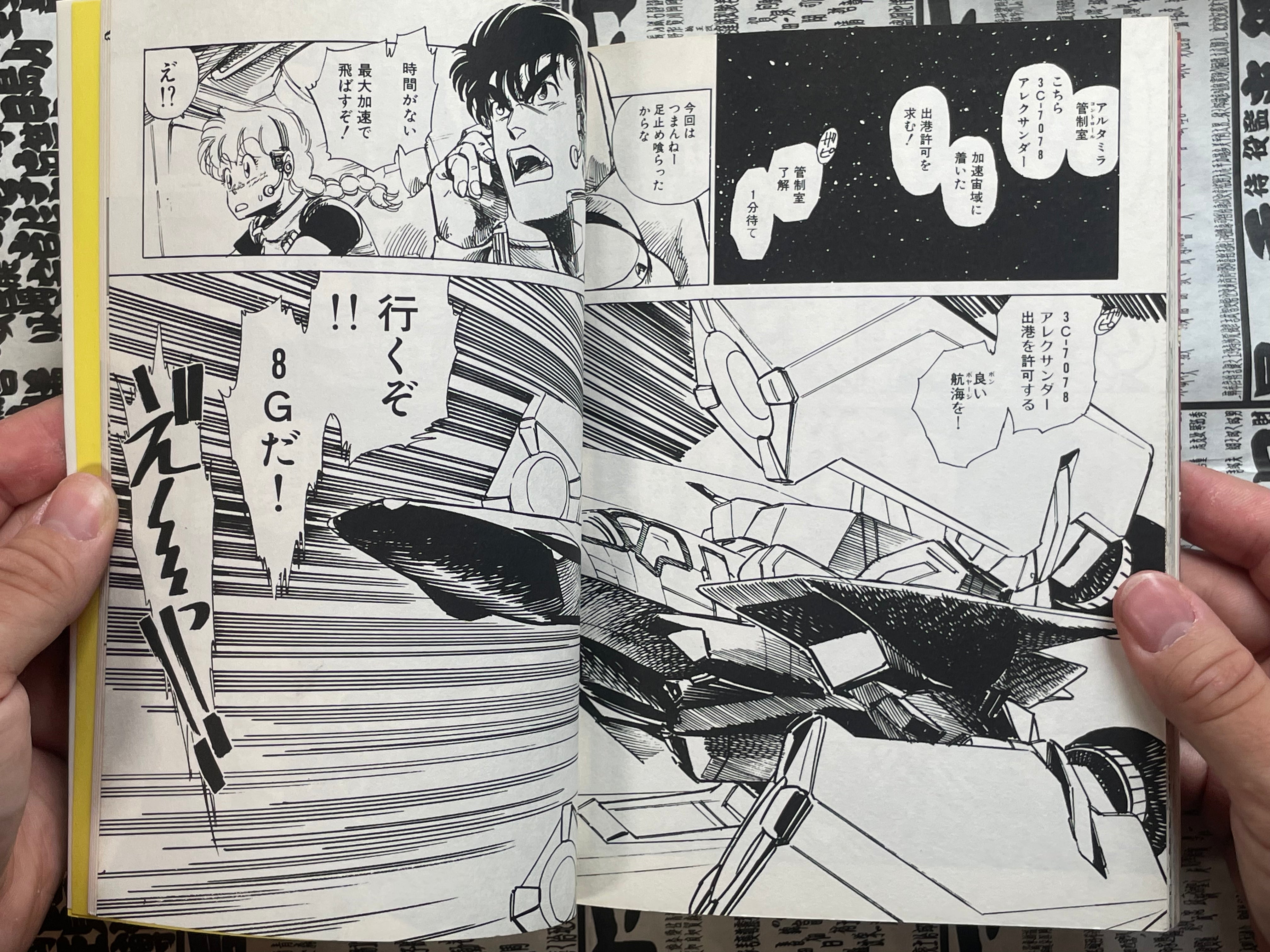 Machine Head Anthology 005 by Shirow Masamune, Hidefumi Kimura, Pure, and More! (1989)-thumbmail-18