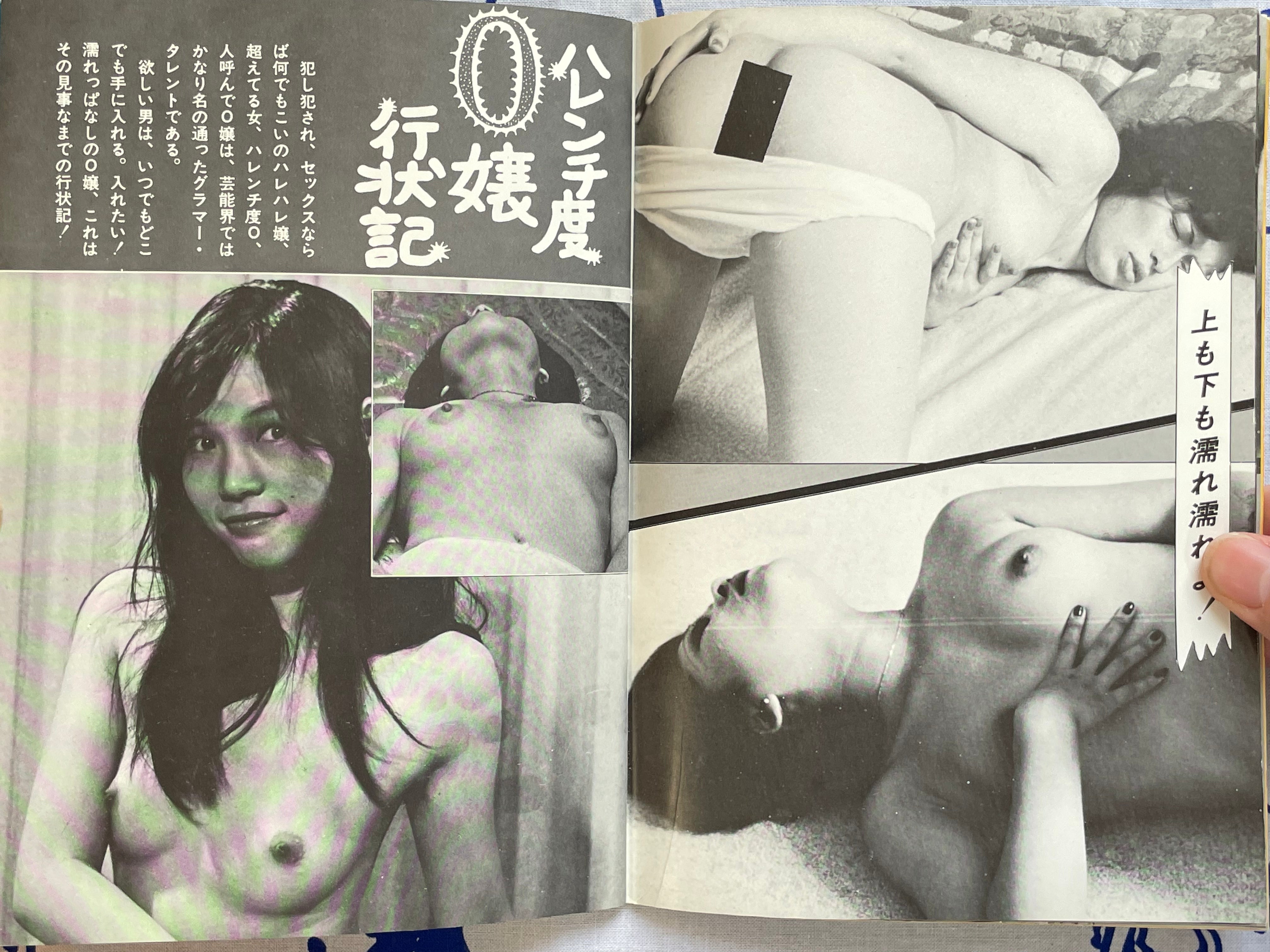 Help Magazine (1970s?)