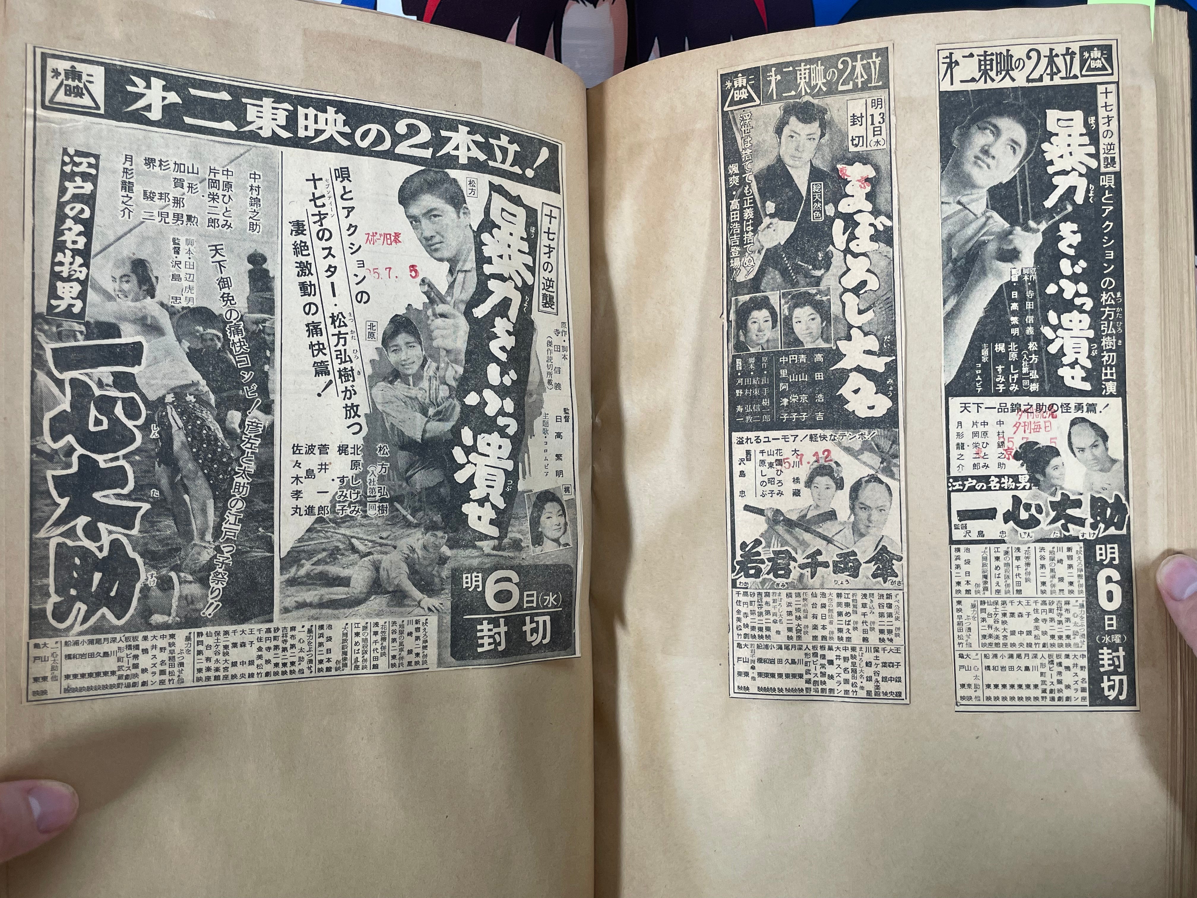 White Scrapbook of Newspaper Movie Promos from 1960-thumbmail-5